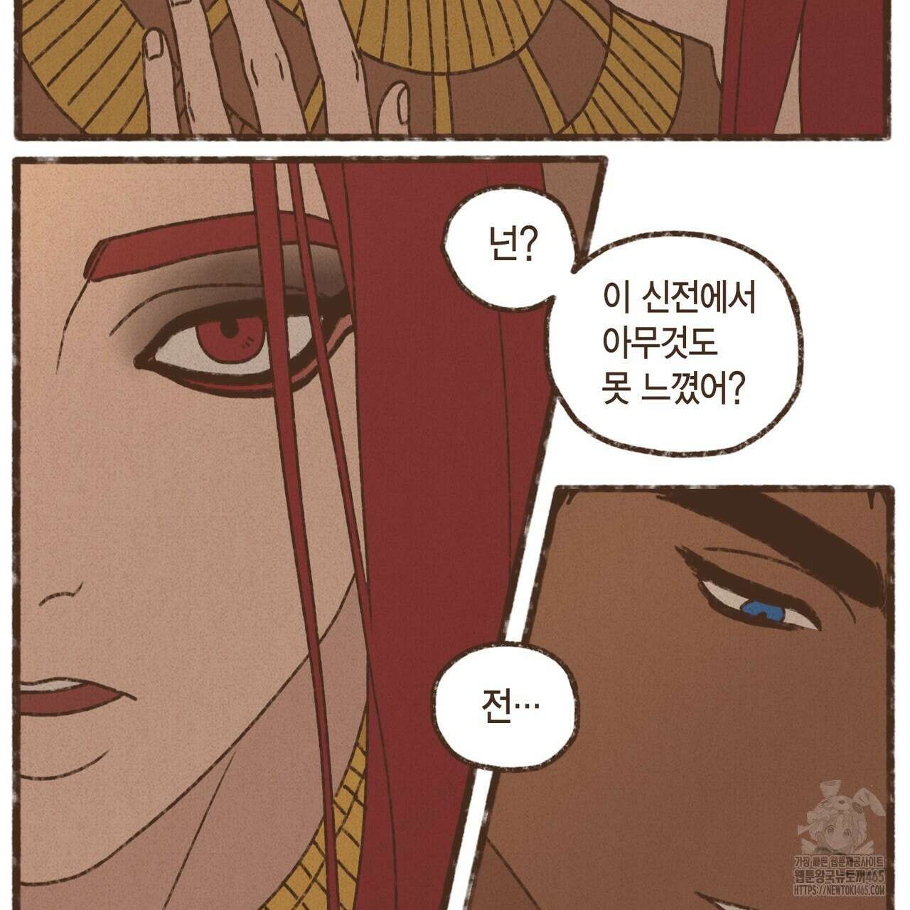 엔네아드(ENNEAD) 시즌2 107화 4
