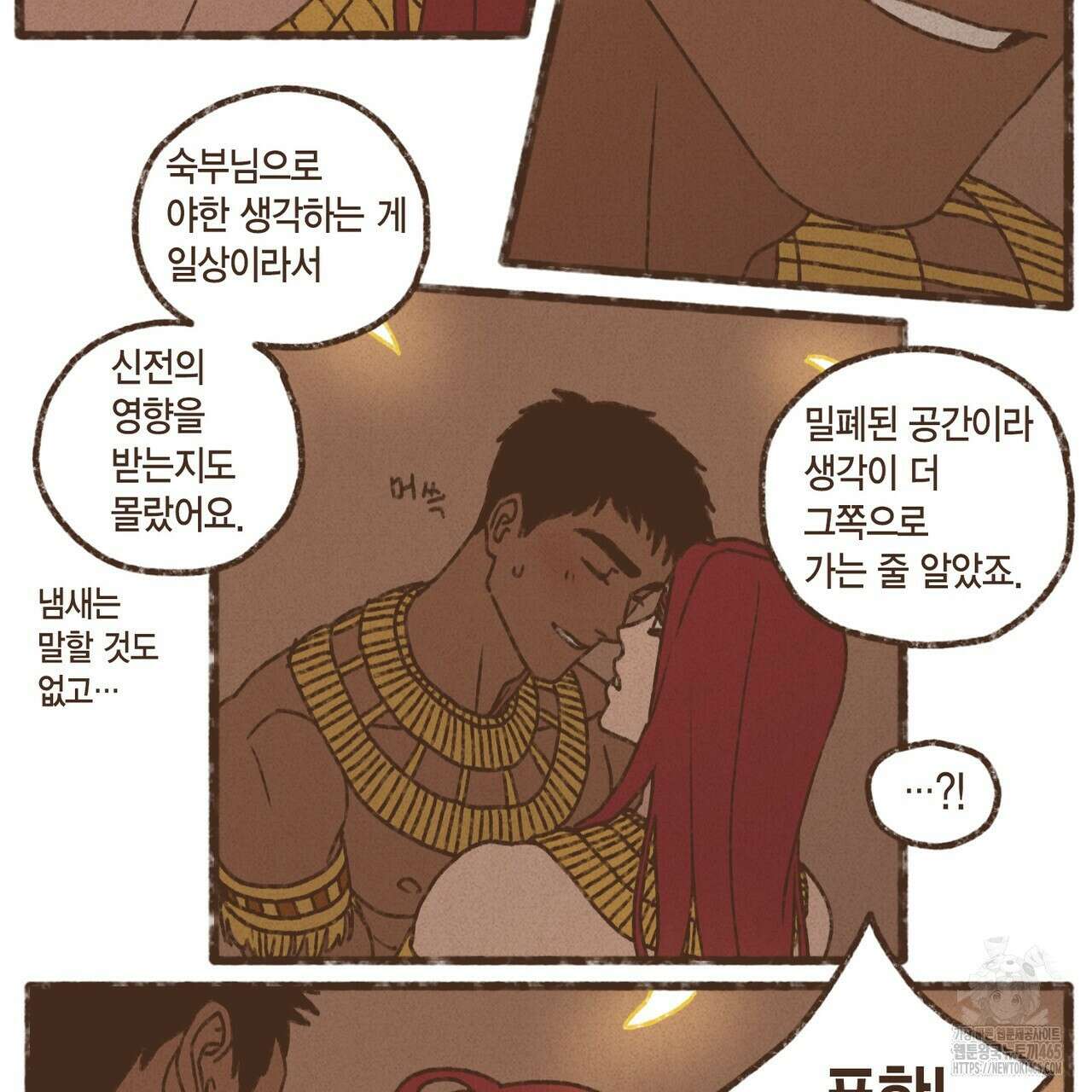 엔네아드(ENNEAD) 시즌2 107화 5