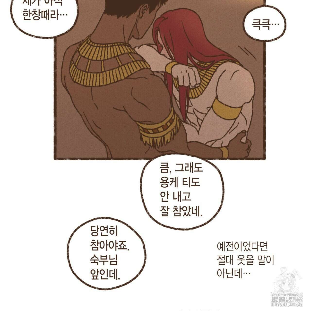 엔네아드(ENNEAD) 시즌2 107화 7