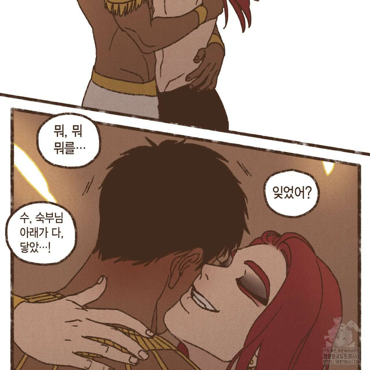 엔네아드(ENNEAD) 시즌2 107화 9