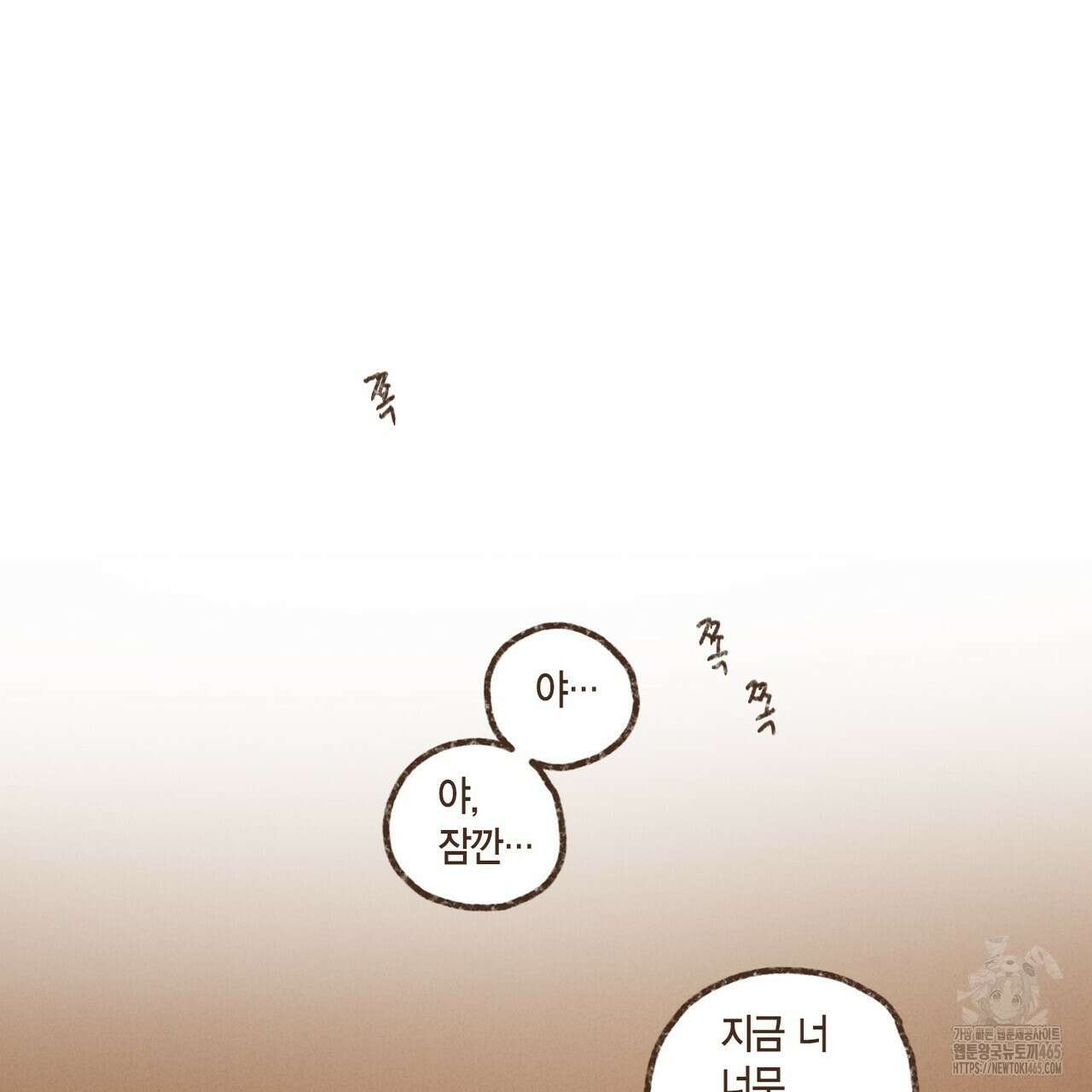 엔네아드(ENNEAD) 시즌2 107화 13