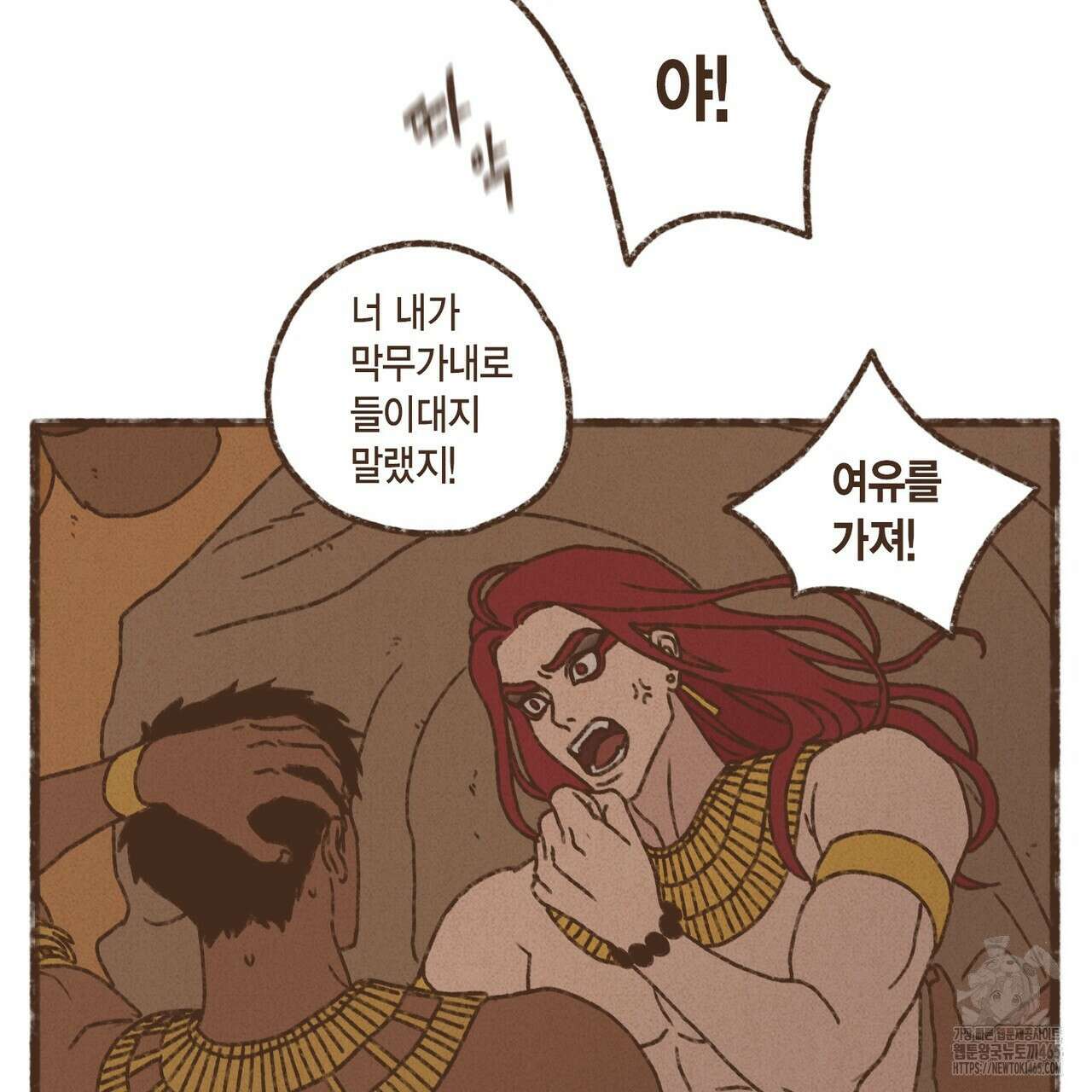 엔네아드(ENNEAD) 시즌2 107화 15