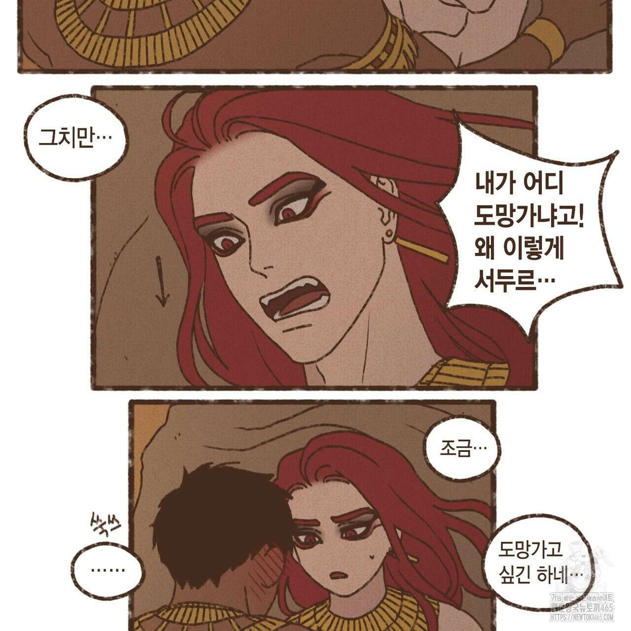 엔네아드(ENNEAD) 시즌2 107화 16