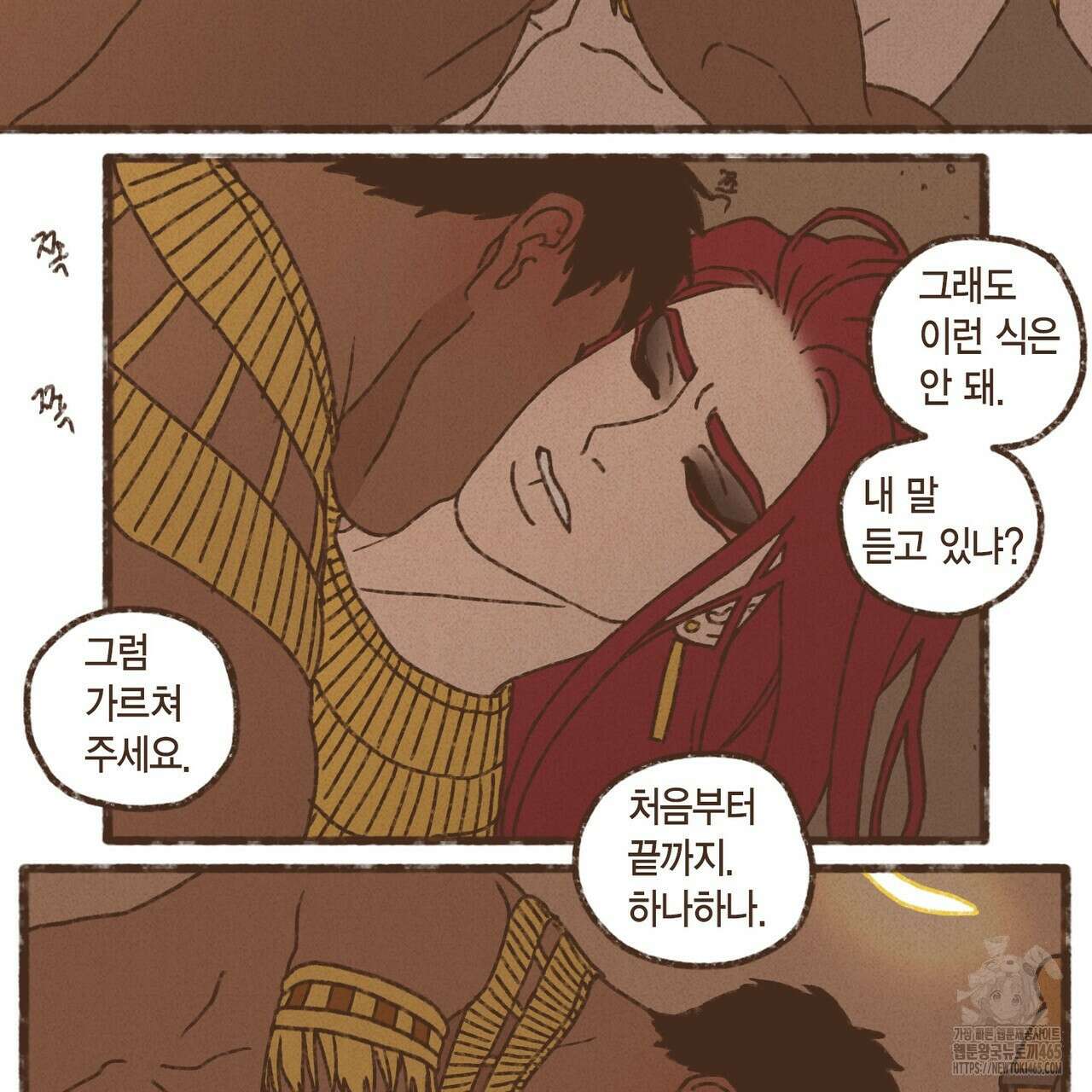 엔네아드(ENNEAD) 시즌2 107화 18