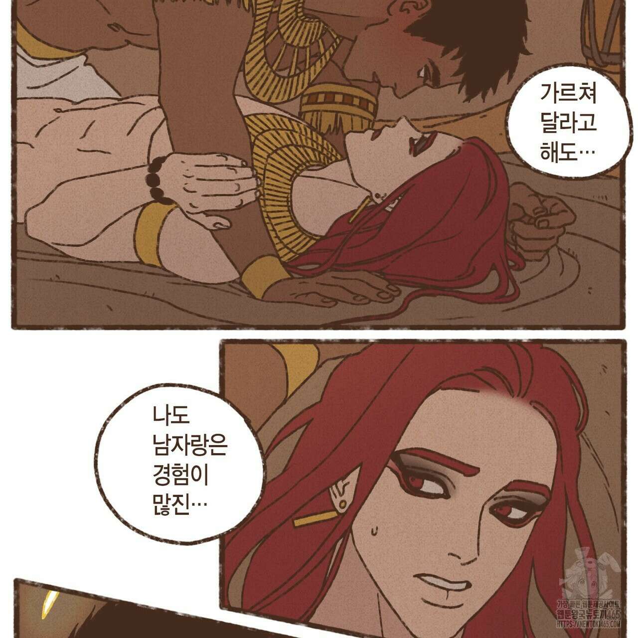 엔네아드(ENNEAD) 시즌2 107화 19