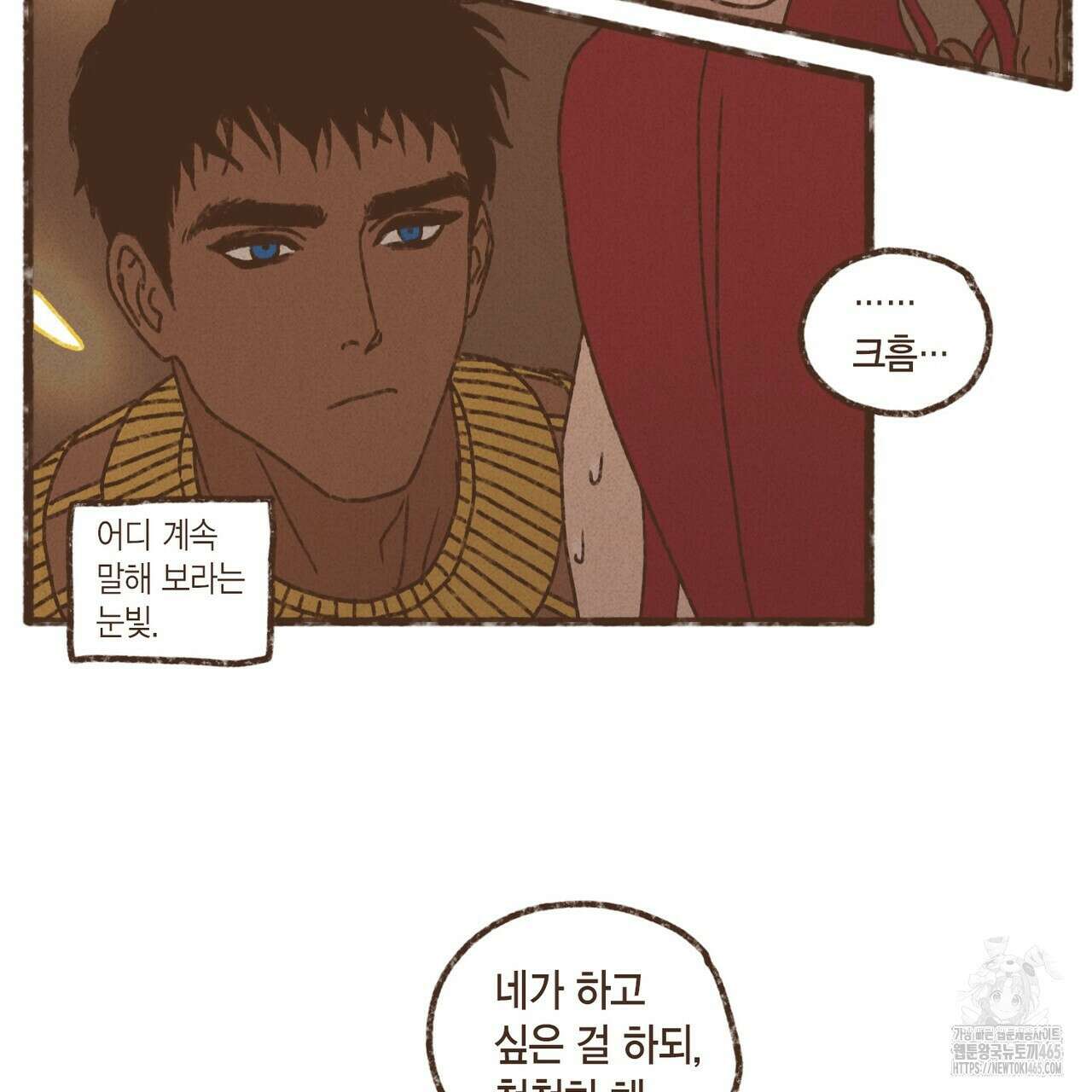 엔네아드(ENNEAD) 시즌2 107화 20