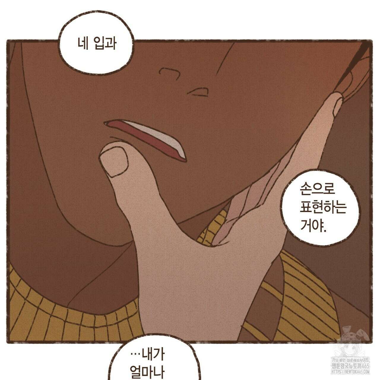 엔네아드(ENNEAD) 시즌2 107화 23