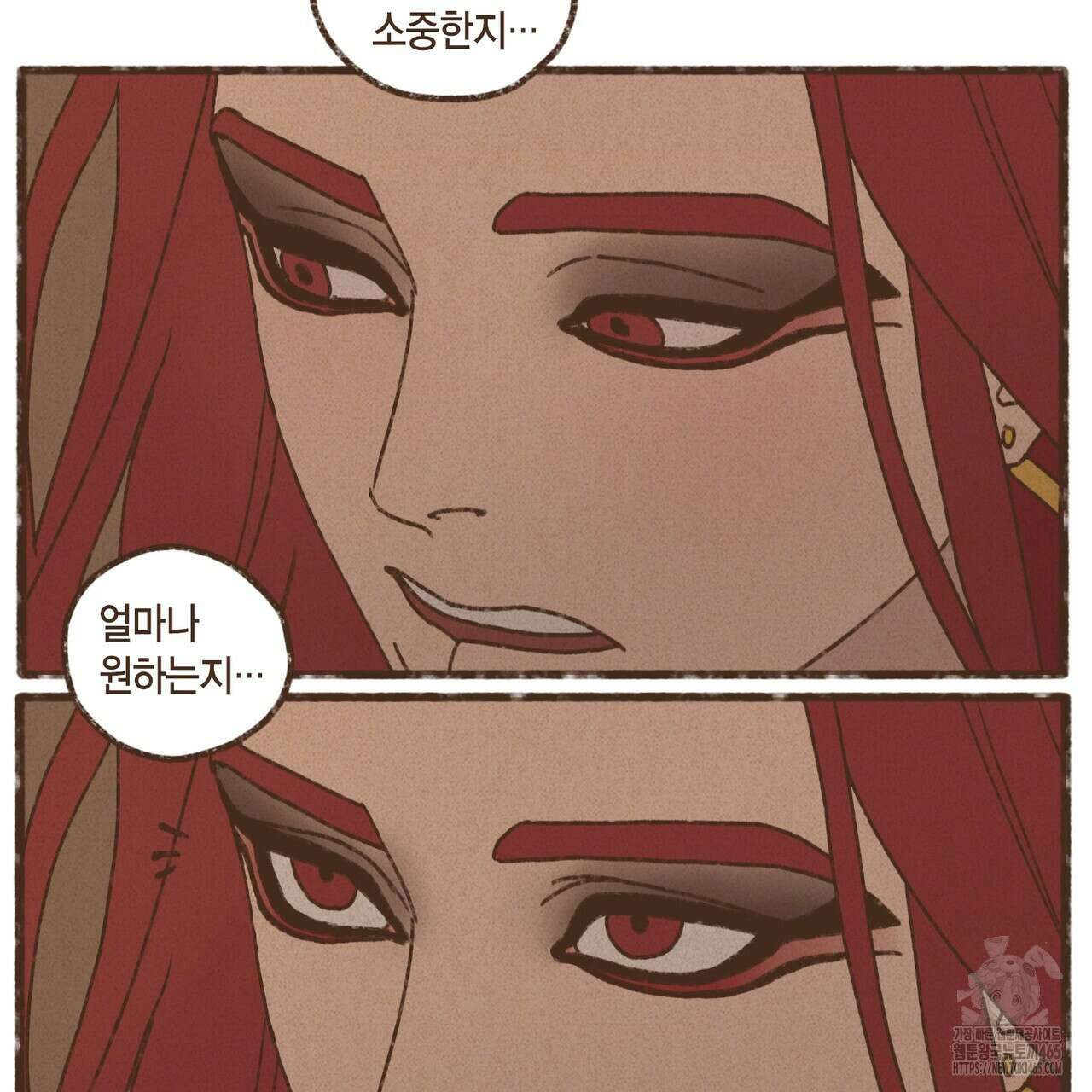 엔네아드(ENNEAD) 시즌2 107화 24