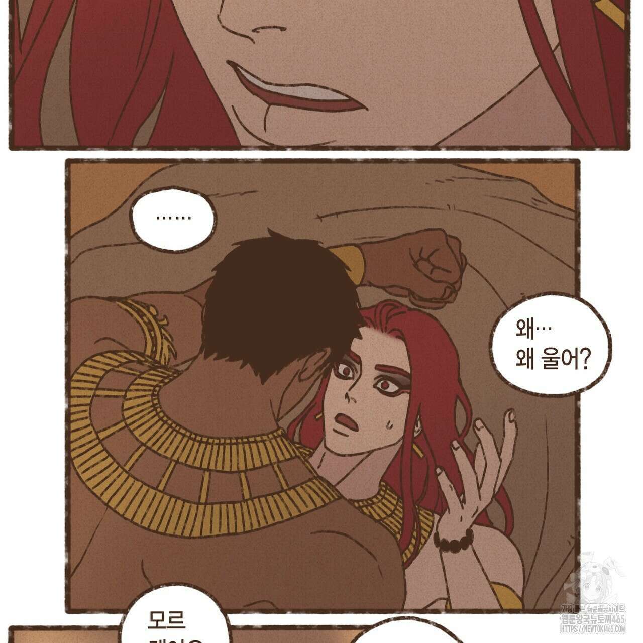 엔네아드(ENNEAD) 시즌2 107화 25