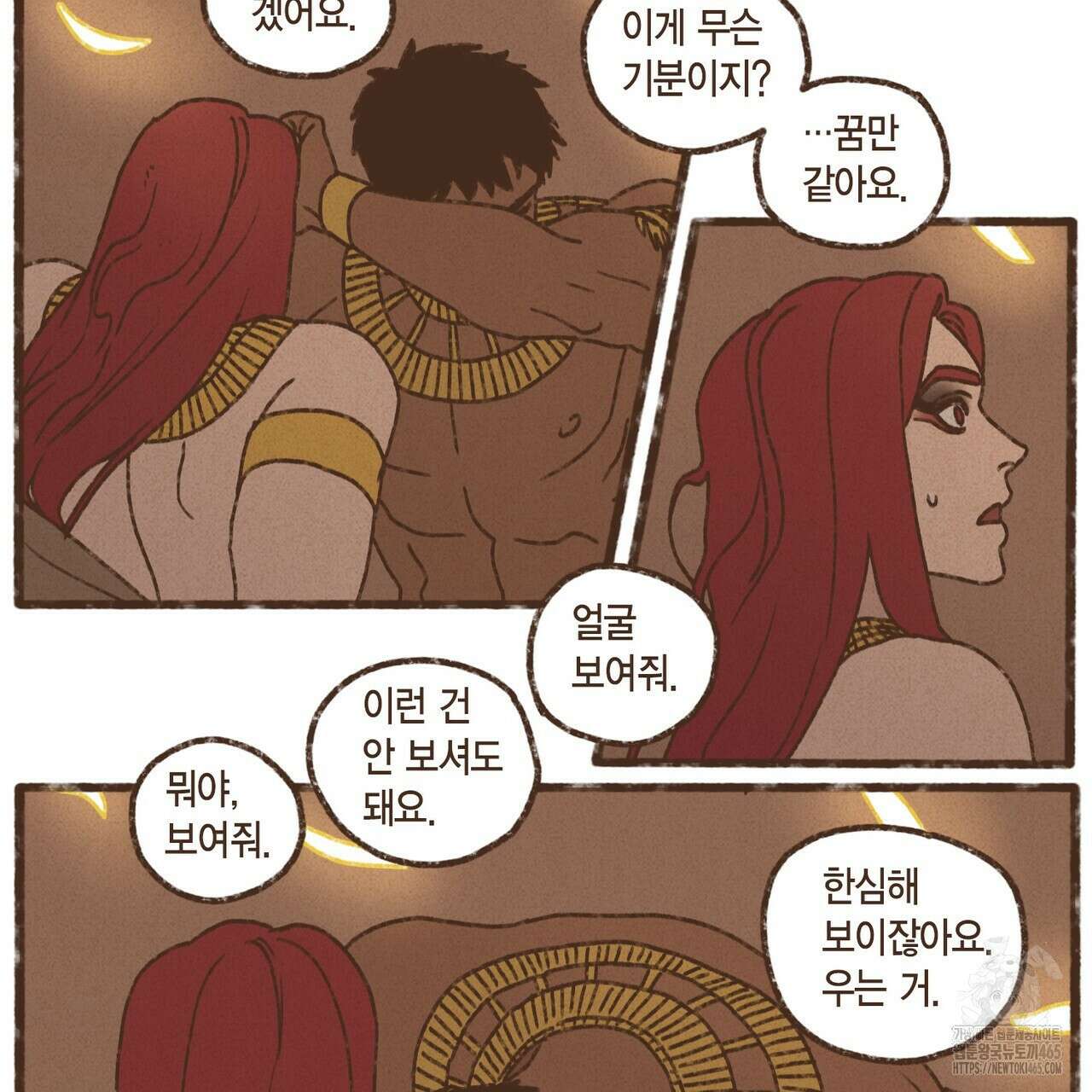 엔네아드(ENNEAD) 시즌2 107화 26