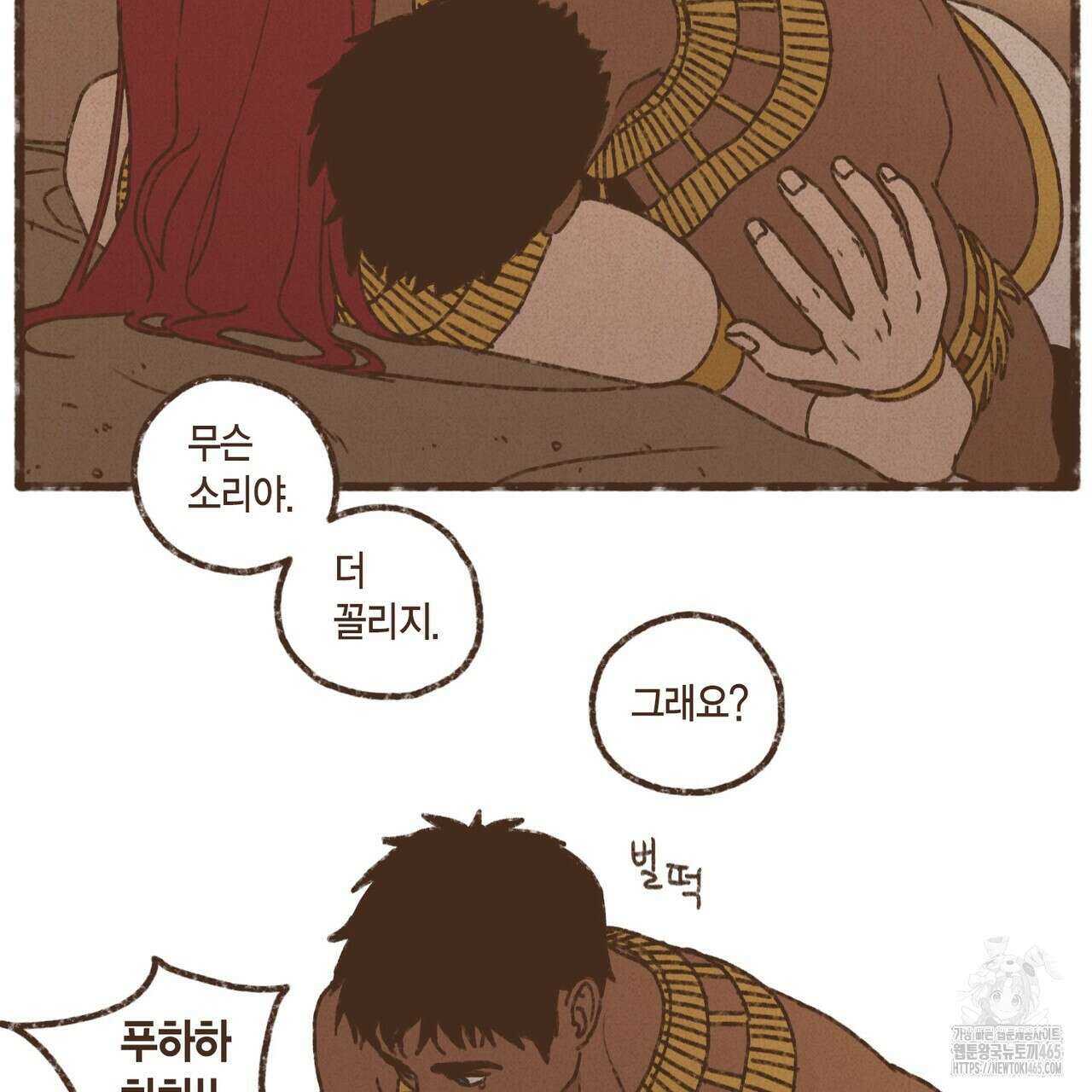 엔네아드(ENNEAD) 시즌2 107화 27