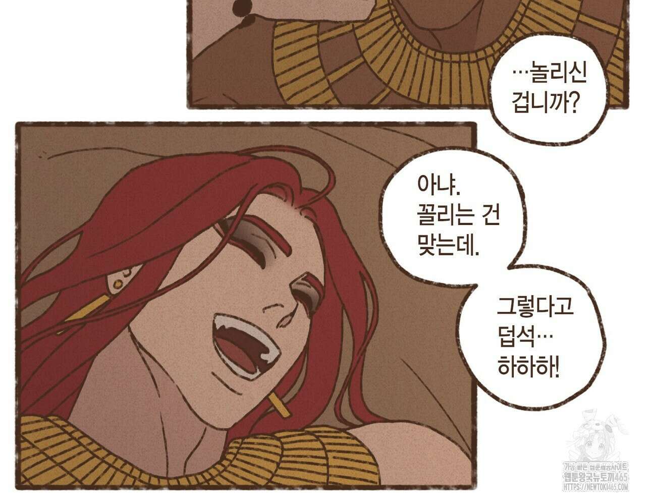 엔네아드(ENNEAD) 시즌2 107화 29