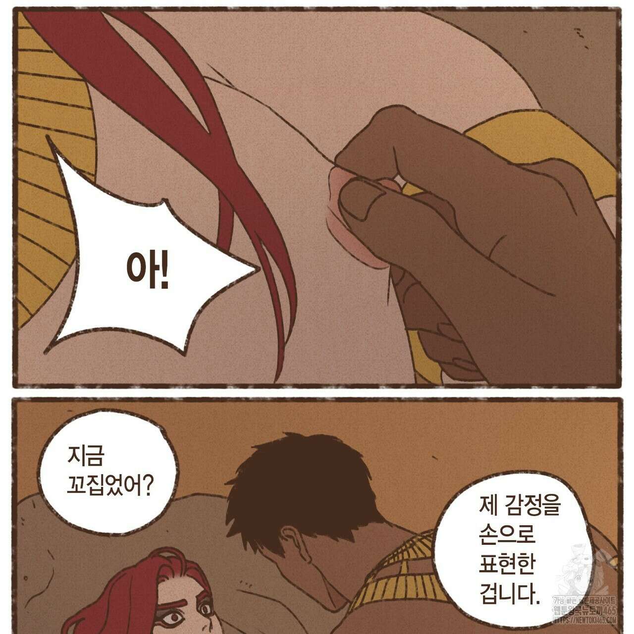 엔네아드(ENNEAD) 시즌2 107화 30