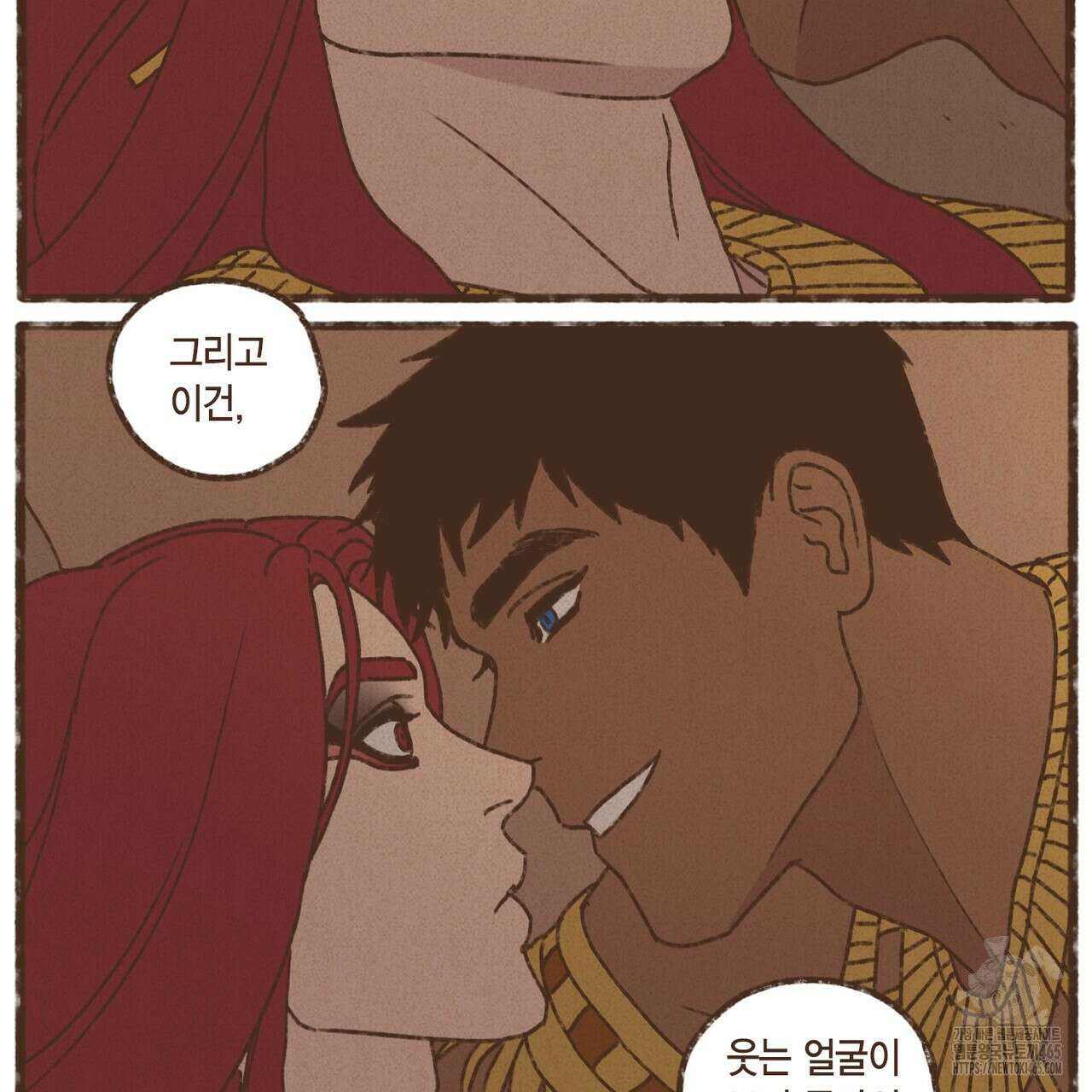 엔네아드(ENNEAD) 시즌2 107화 32