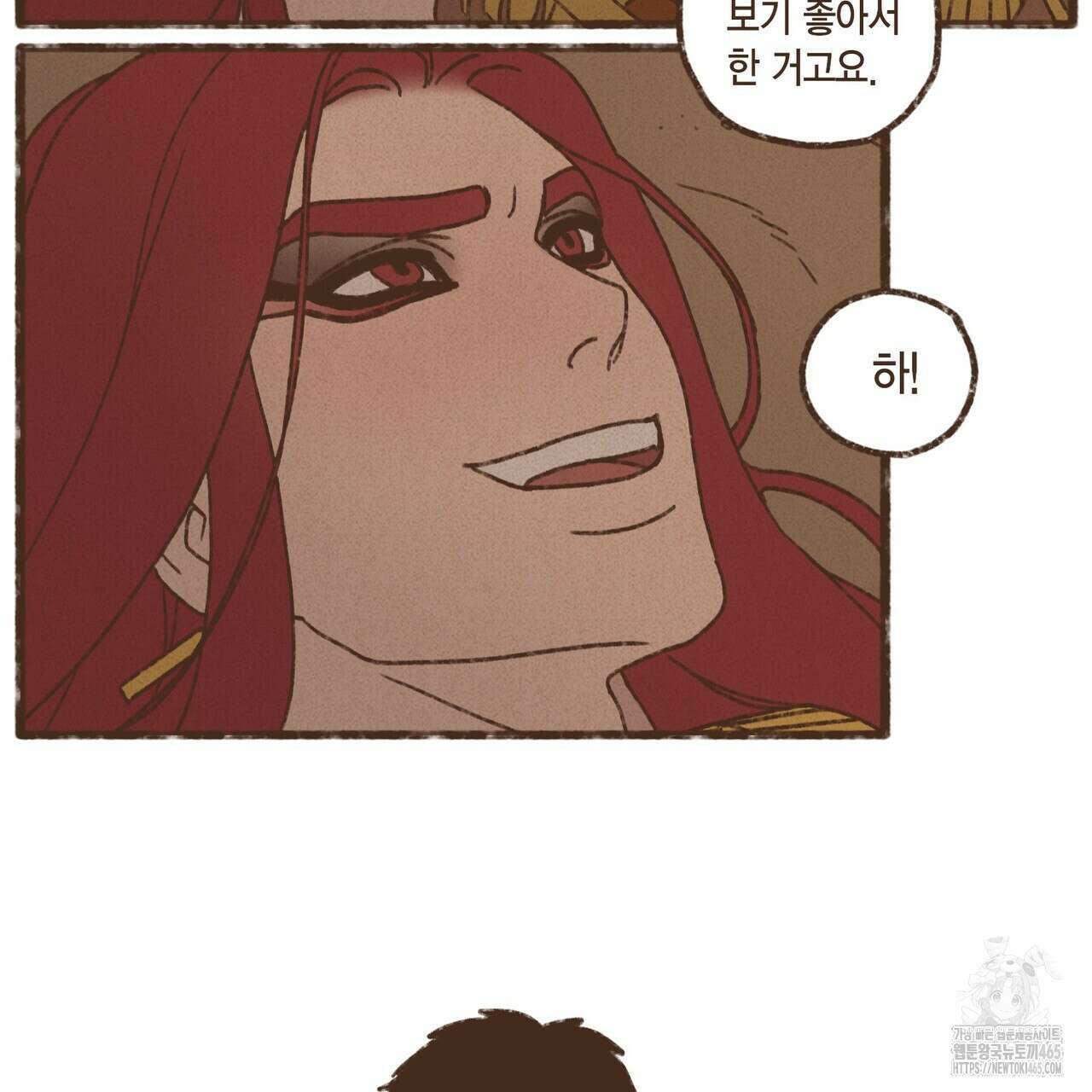 엔네아드(ENNEAD) 시즌2 107화 33