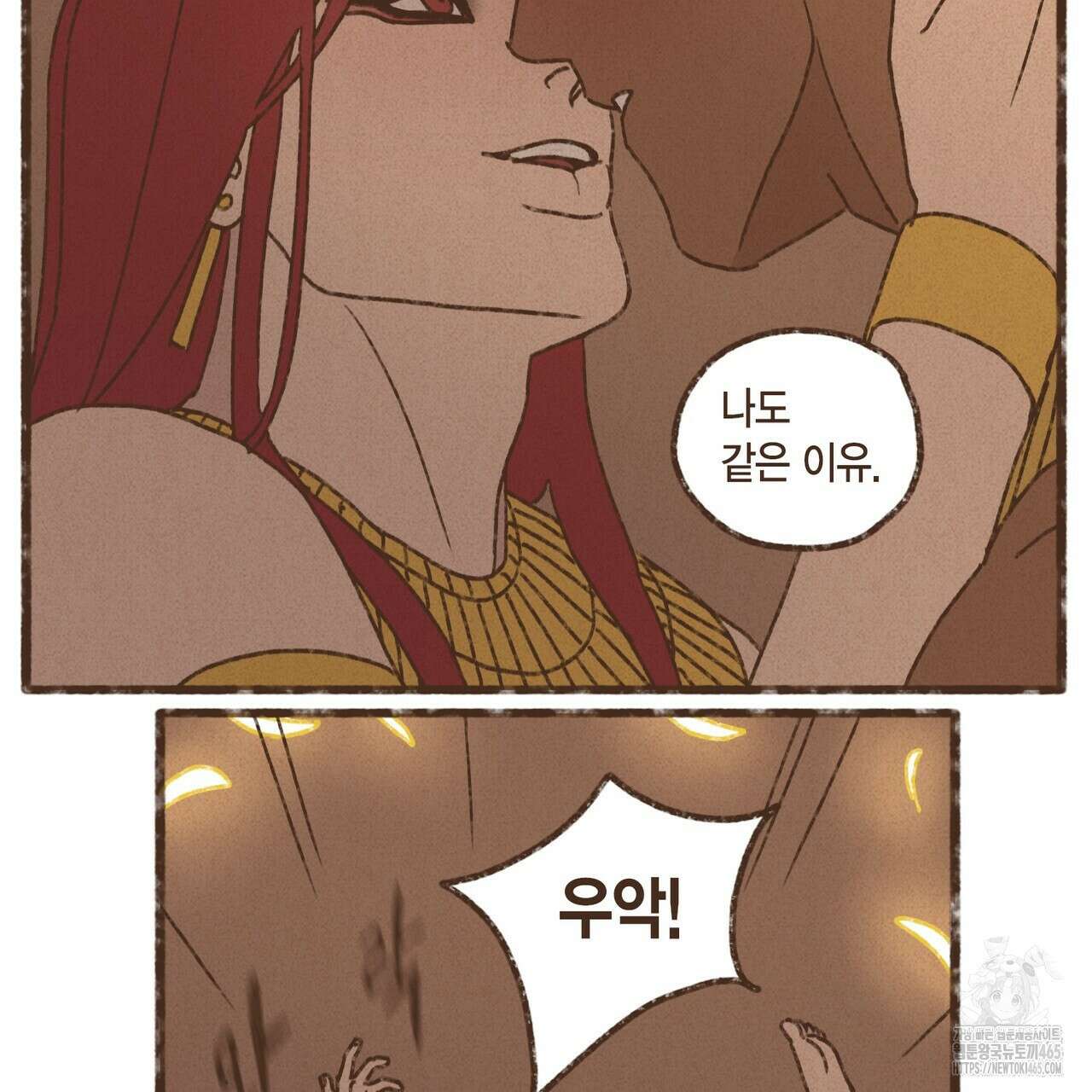 엔네아드(ENNEAD) 시즌2 107화 35