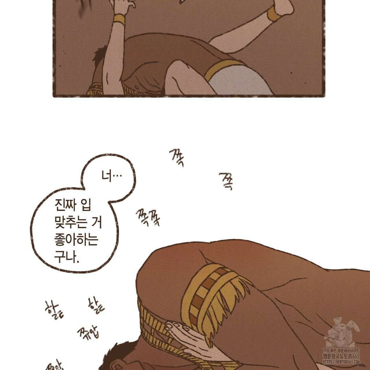 엔네아드(ENNEAD) 시즌2 107화 36