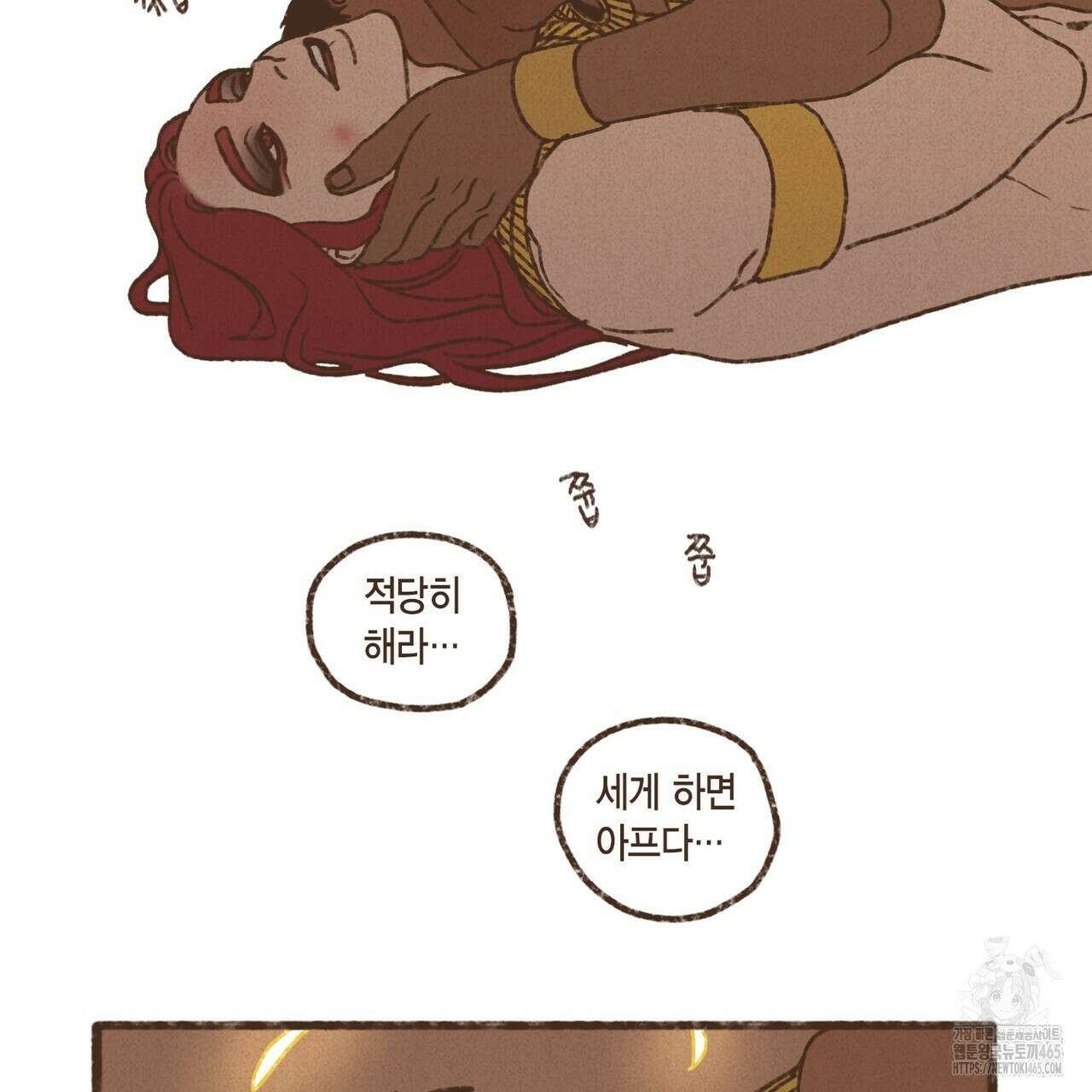 엔네아드(ENNEAD) 시즌2 107화 37