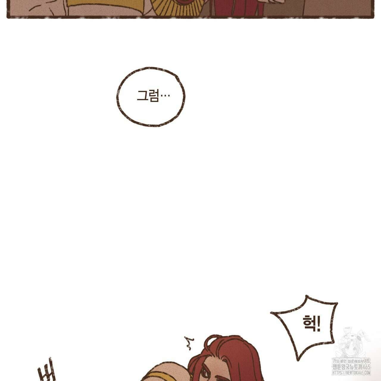 엔네아드(ENNEAD) 시즌2 107화 45