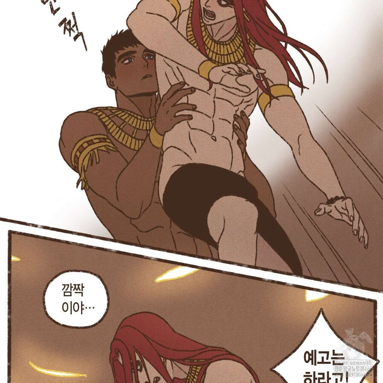 엔네아드(ENNEAD) 시즌2 107화 46