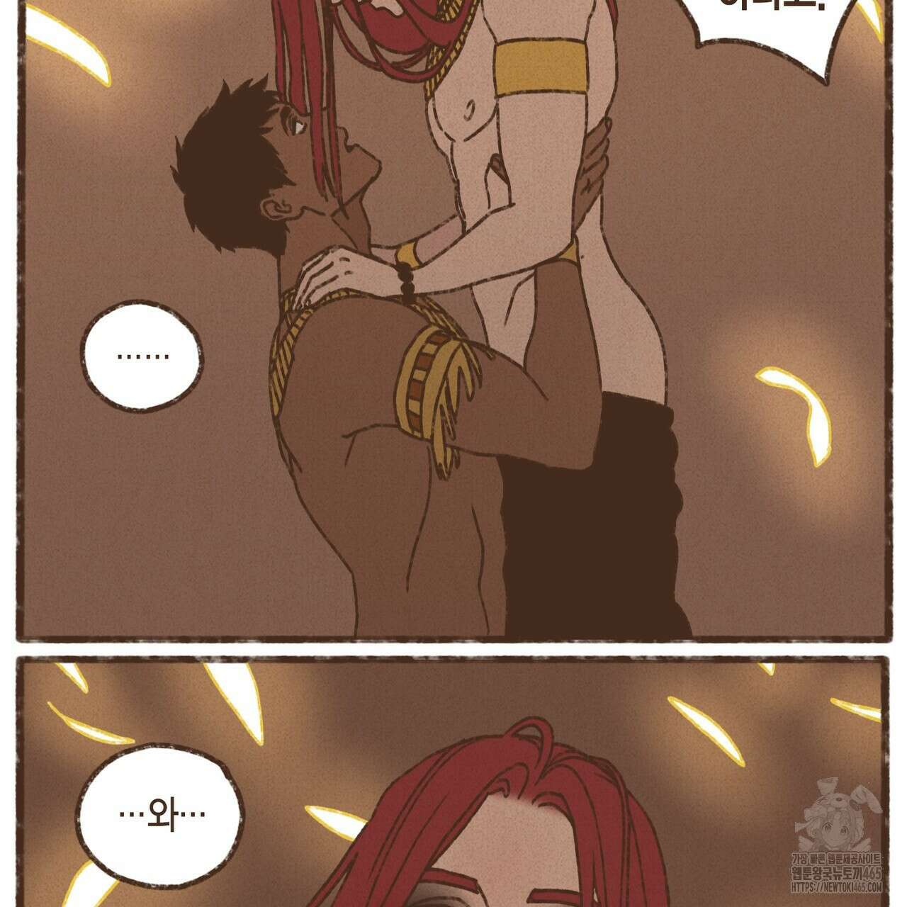 엔네아드(ENNEAD) 시즌2 107화 47