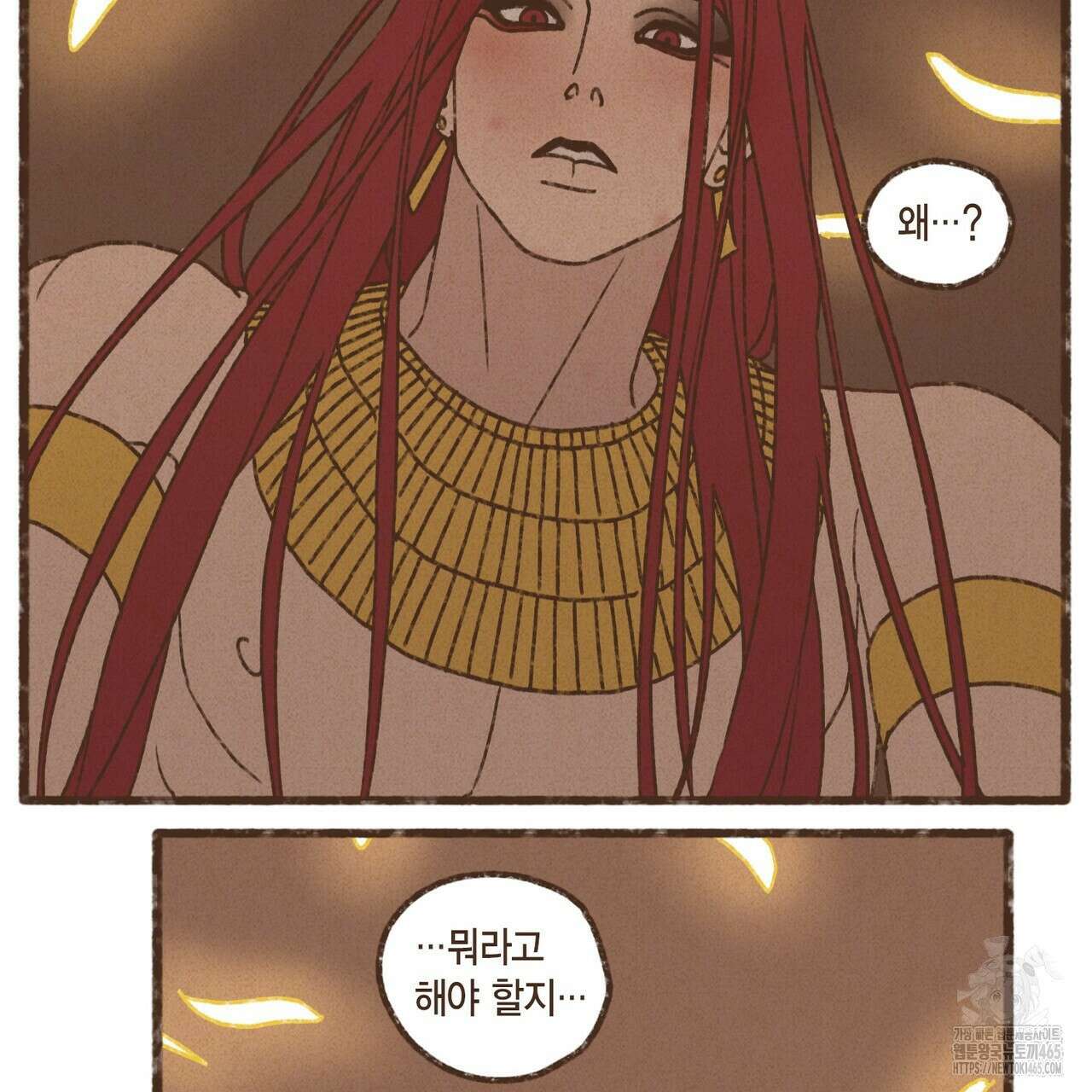 엔네아드(ENNEAD) 시즌2 107화 48