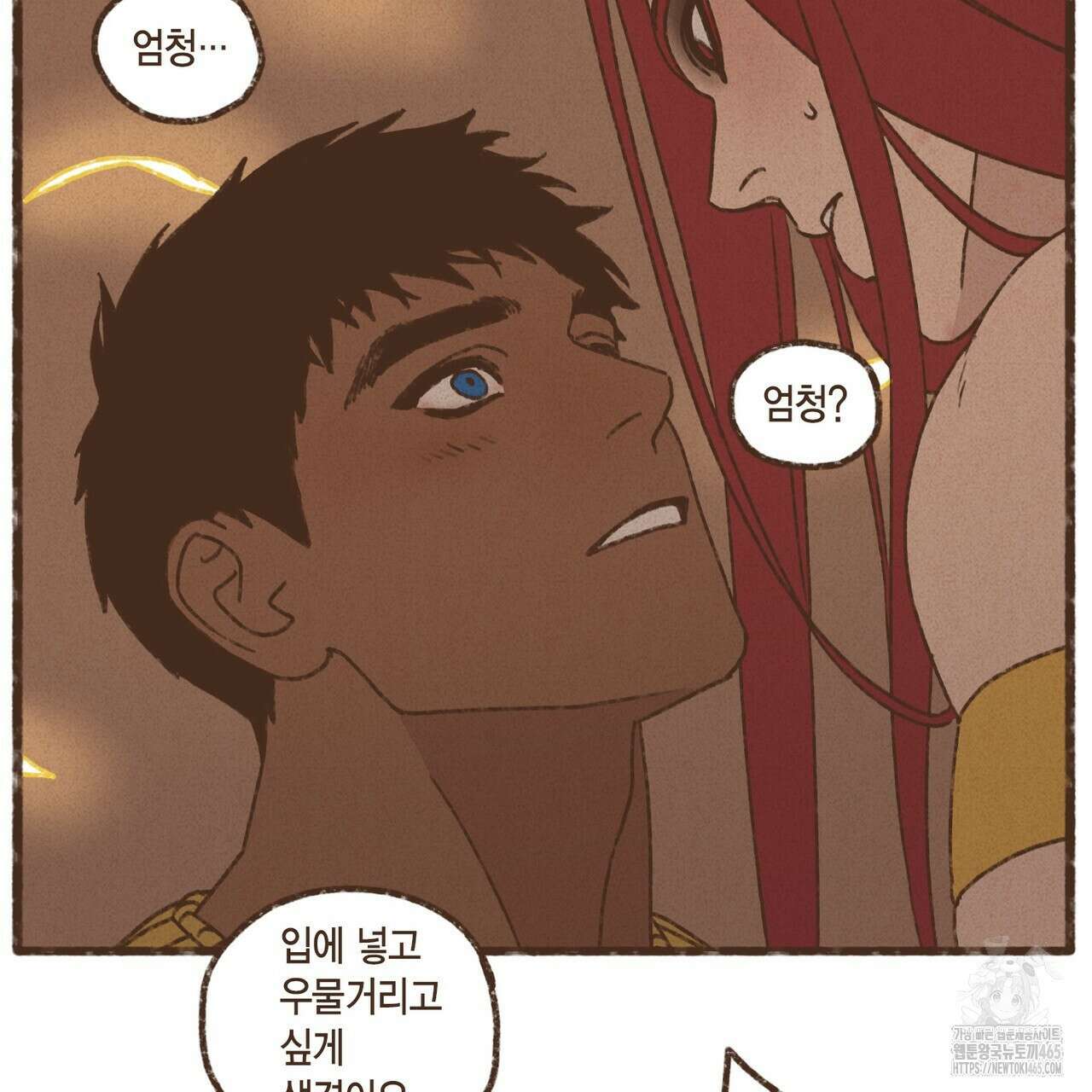 엔네아드(ENNEAD) 시즌2 107화 50