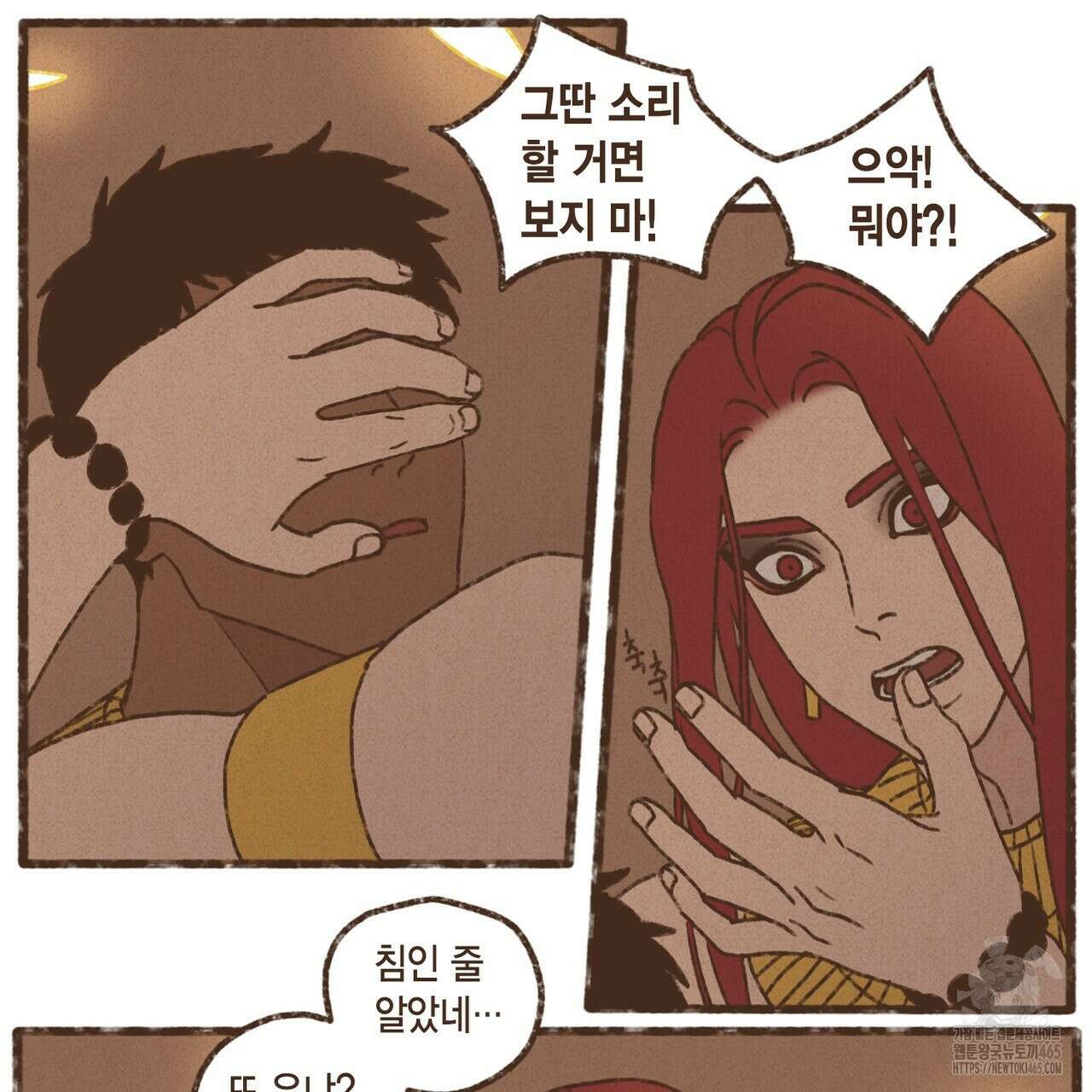 엔네아드(ENNEAD) 시즌2 107화 52