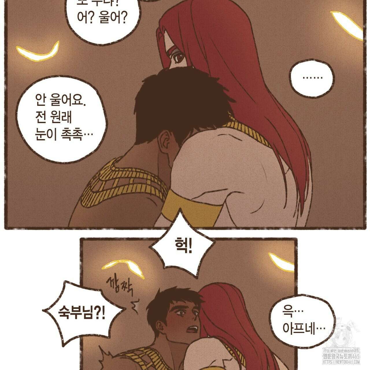 엔네아드(ENNEAD) 시즌2 107화 53