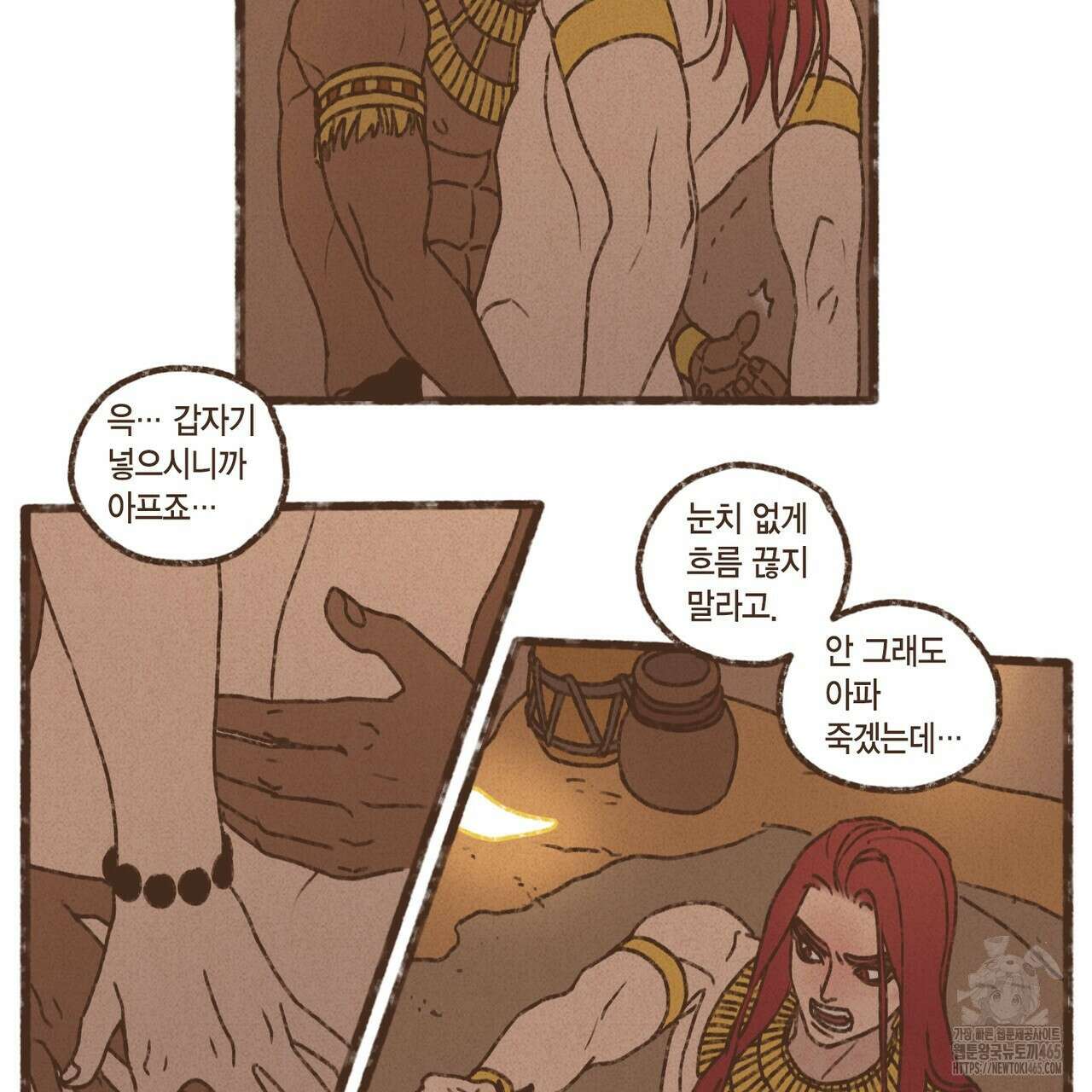 엔네아드(ENNEAD) 시즌2 107화 54