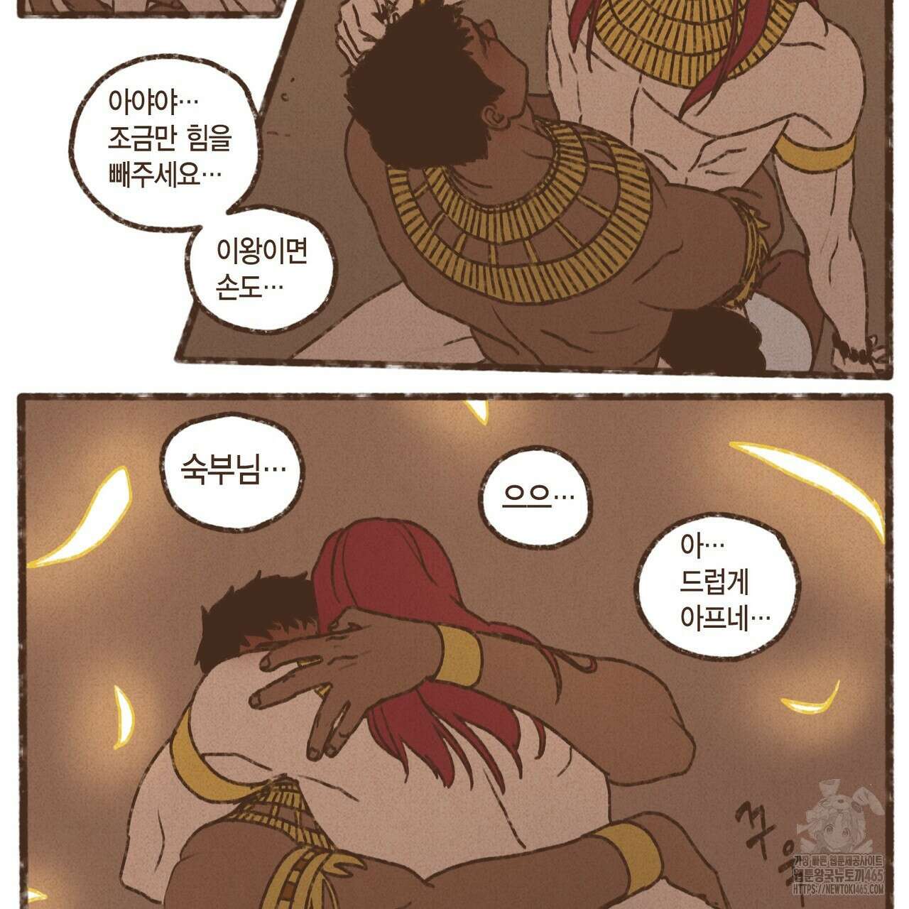 엔네아드(ENNEAD) 시즌2 107화 55