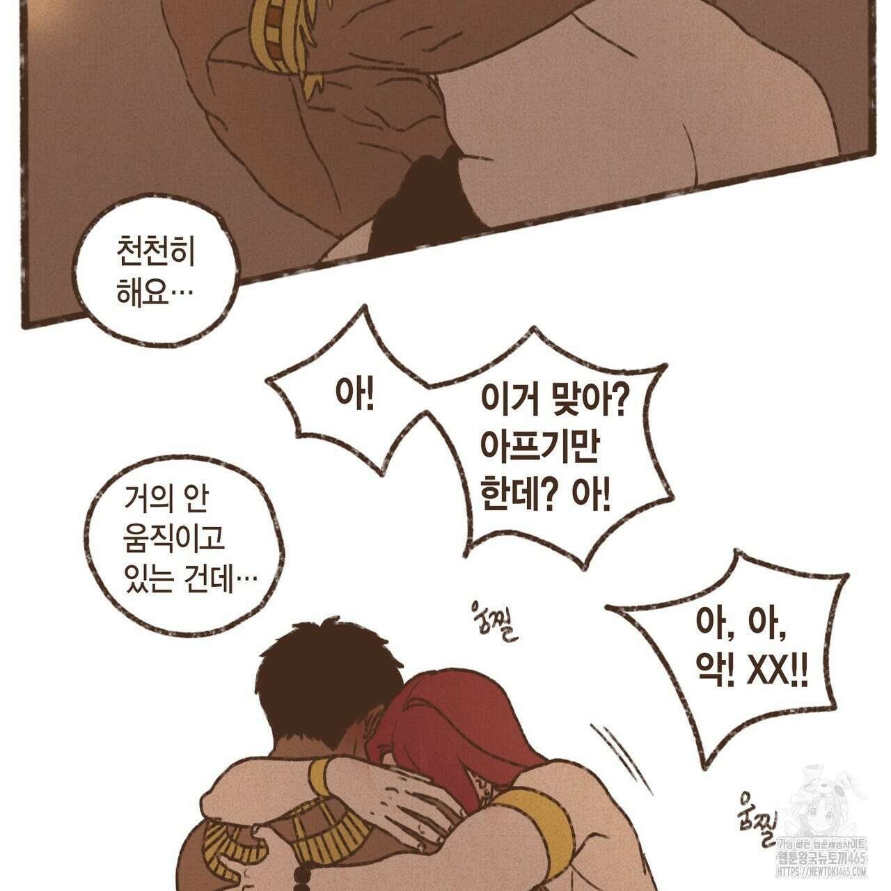 엔네아드(ENNEAD) 시즌2 107화 56