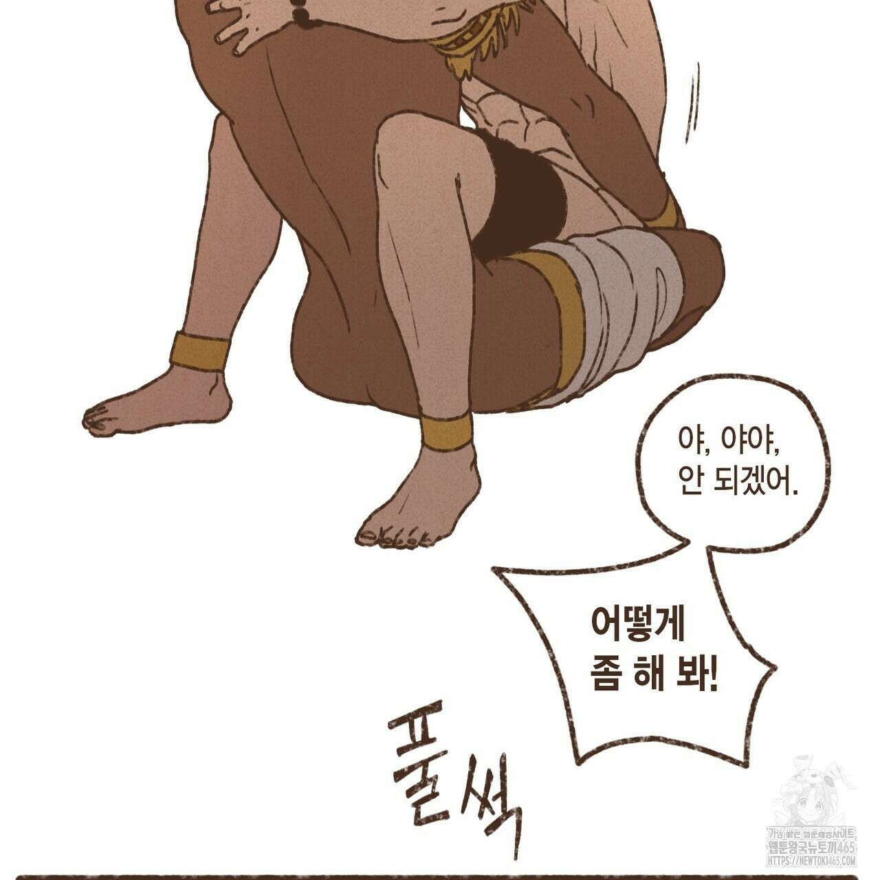 엔네아드(ENNEAD) 시즌2 107화 57
