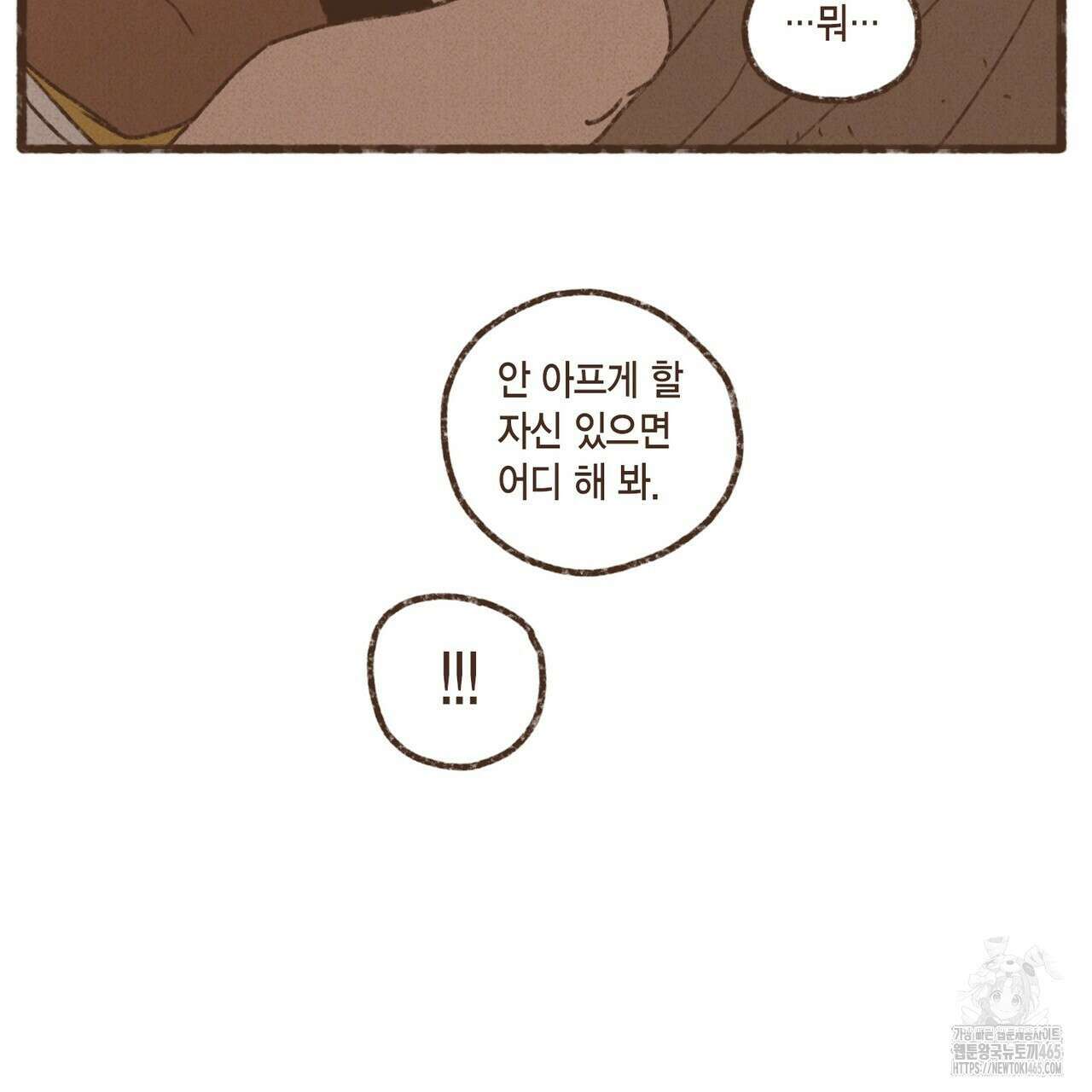 엔네아드(ENNEAD) 시즌2 107화 60