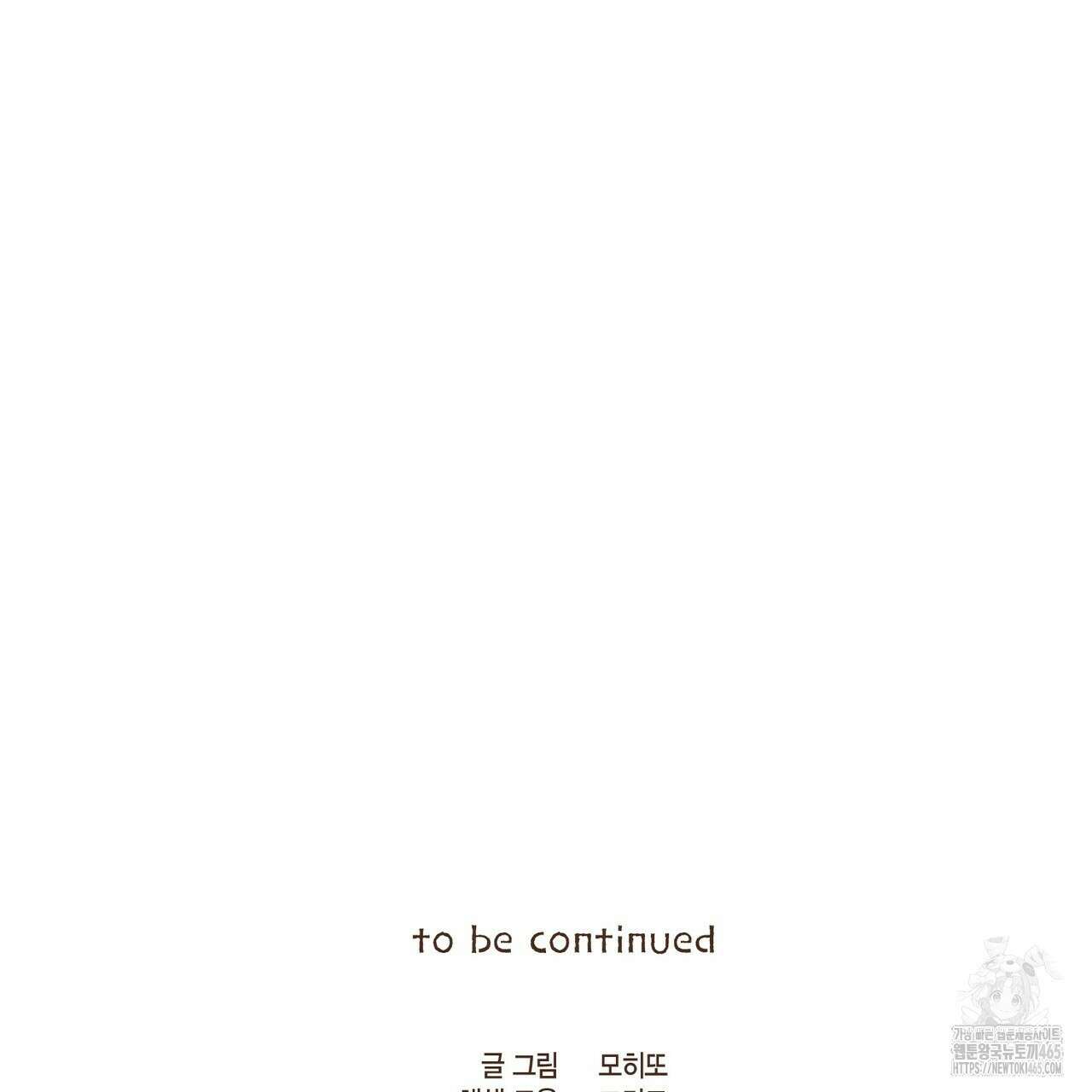 엔네아드(ENNEAD) 시즌2 107화 63