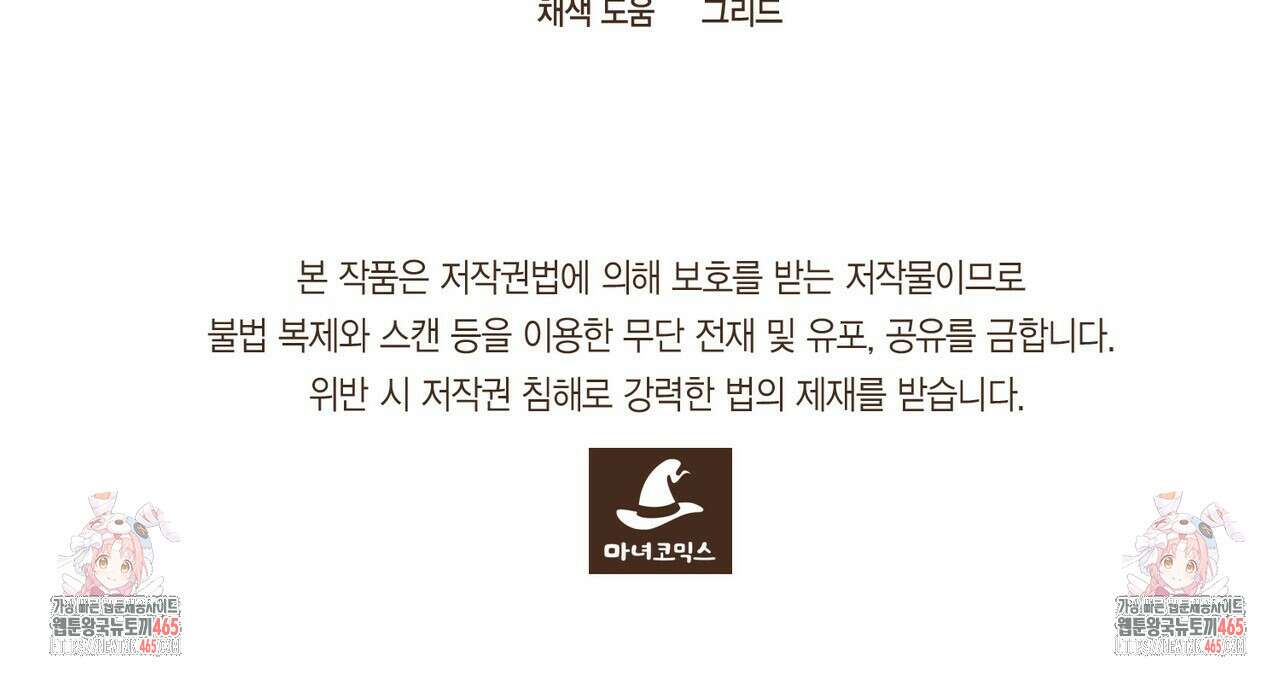 엔네아드(ENNEAD) 시즌2 107화 64