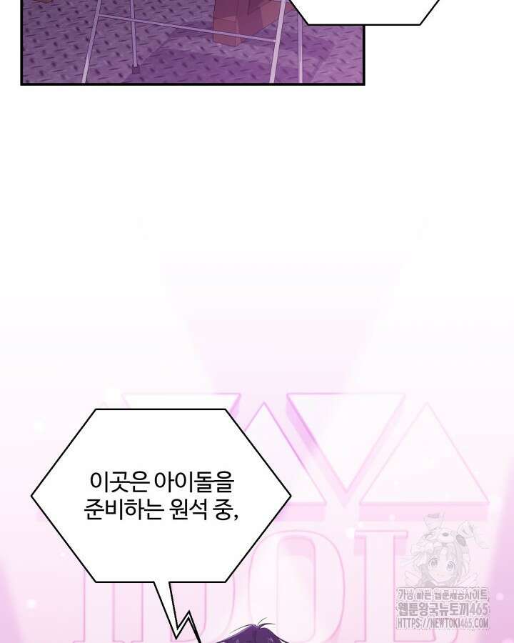 문샤크: 상어가 스타성을 타고남 69화 2
