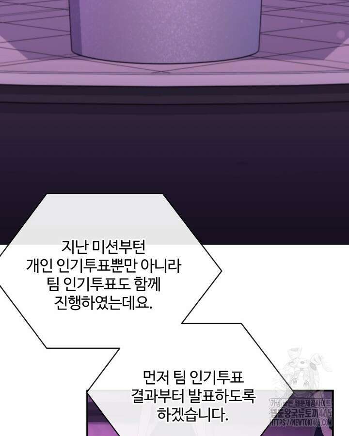 문샤크: 상어가 스타성을 타고남 69화 4