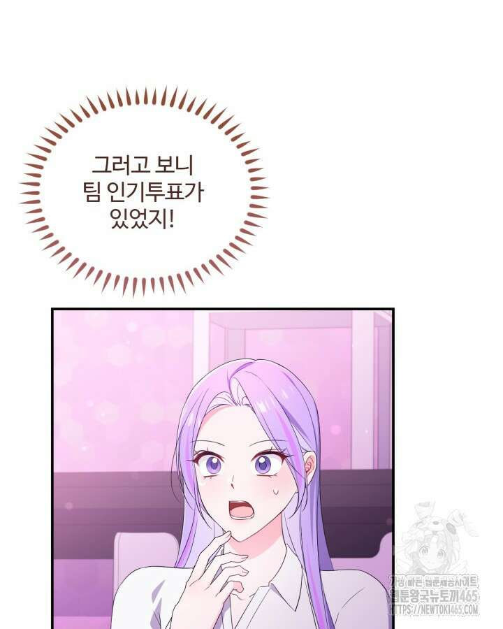 문샤크: 상어가 스타성을 타고남 69화 6