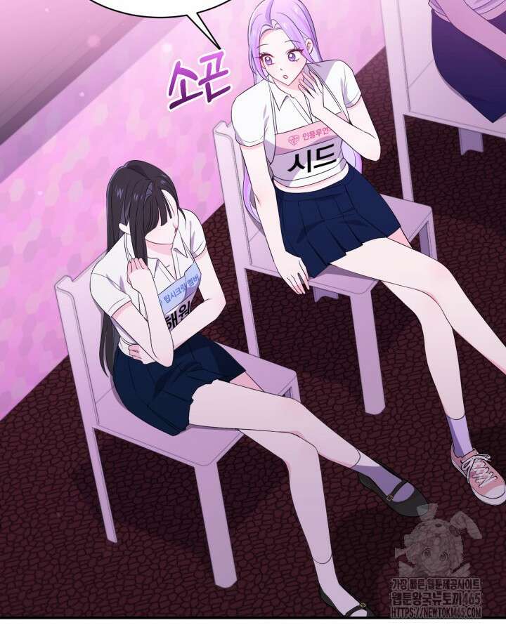 문샤크: 상어가 스타성을 타고남 69화 8