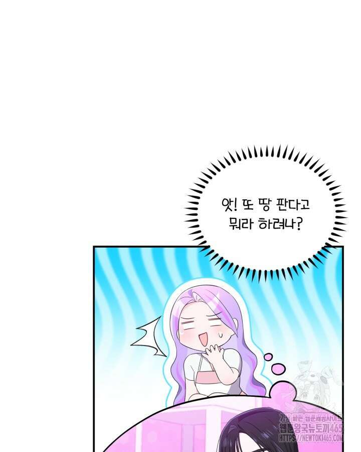 문샤크: 상어가 스타성을 타고남 69화 9