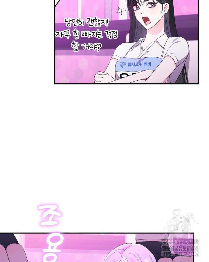 문샤크: 상어가 스타성을 타고남 69화 10