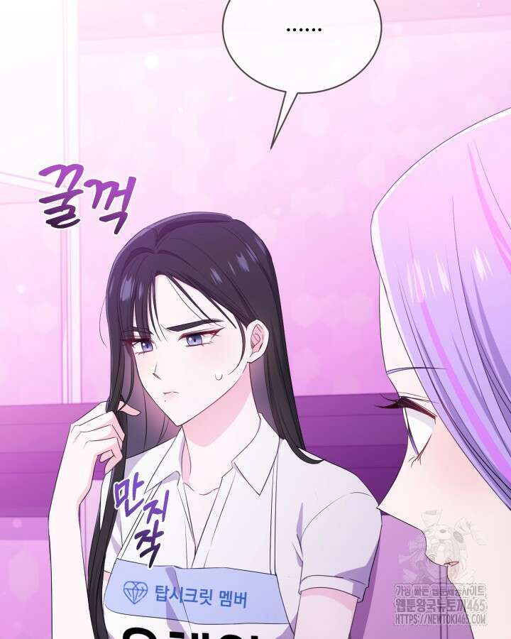 문샤크: 상어가 스타성을 타고남 69화 12