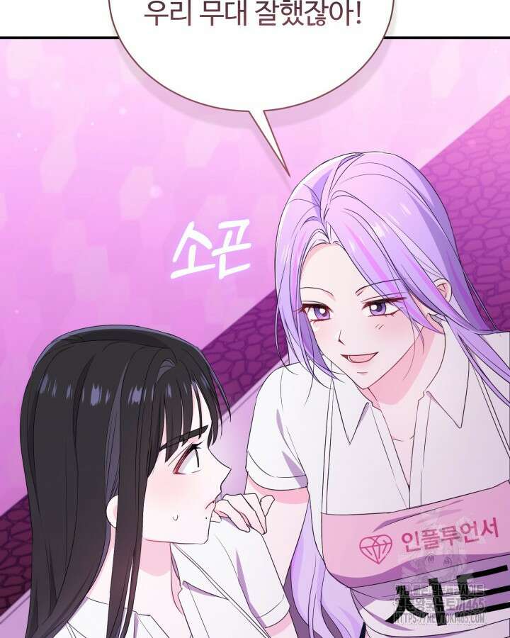 문샤크: 상어가 스타성을 타고남 69화 16