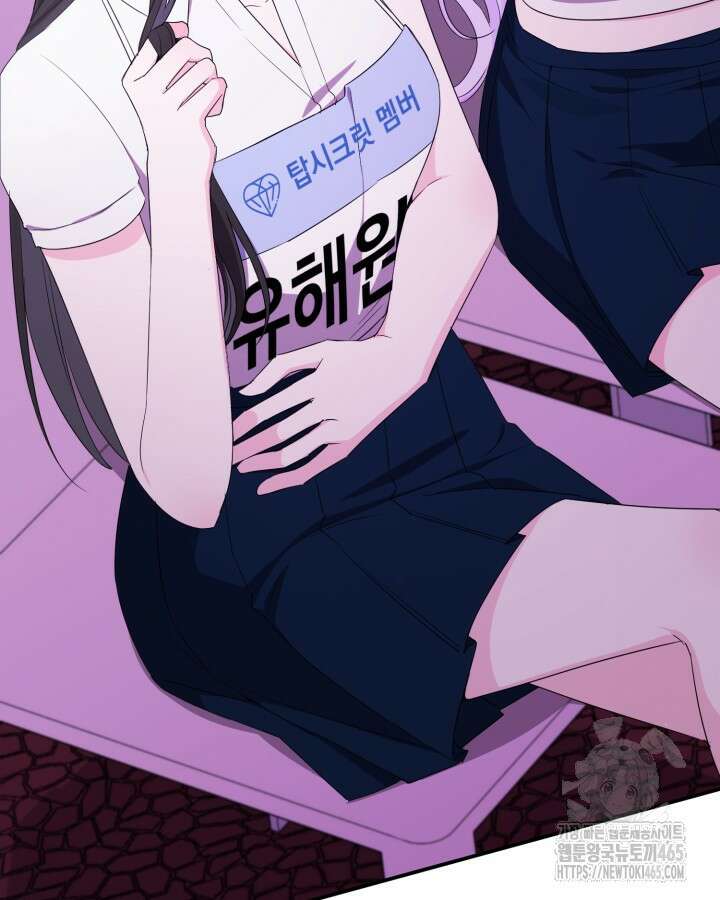 문샤크: 상어가 스타성을 타고남 69화 17