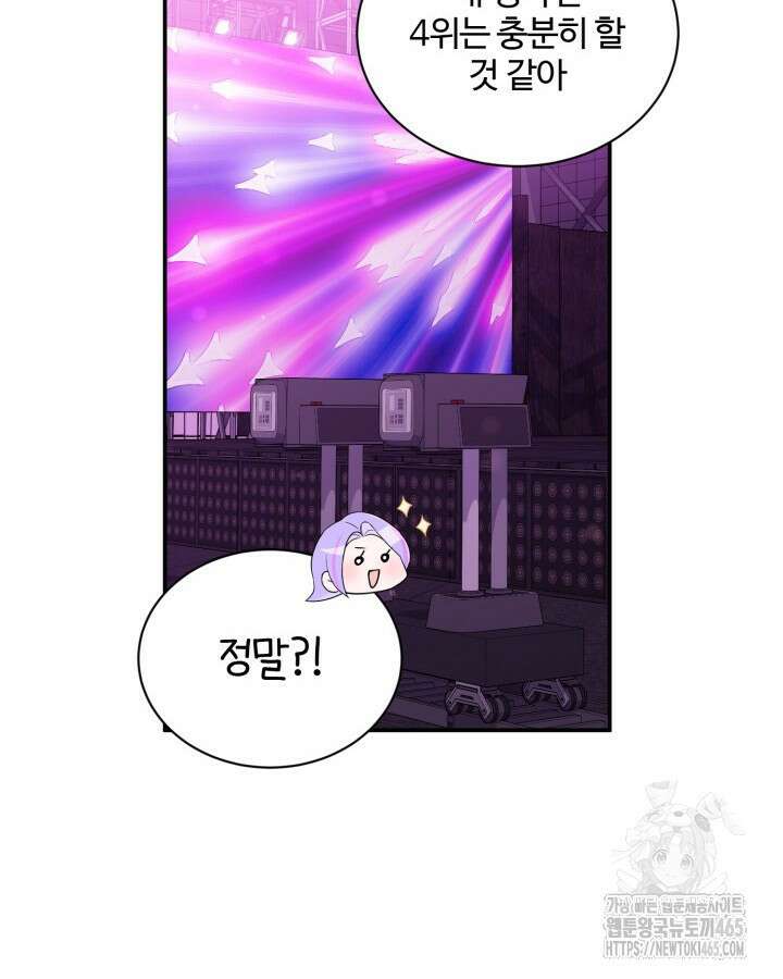 문샤크: 상어가 스타성을 타고남 69화 20