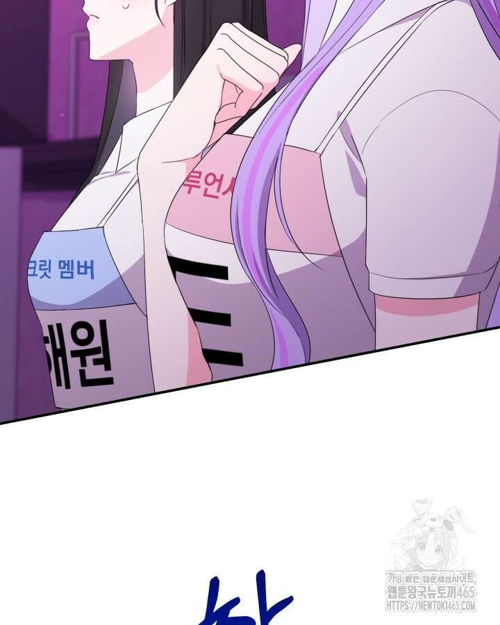 문샤크: 상어가 스타성을 타고남 69화 23