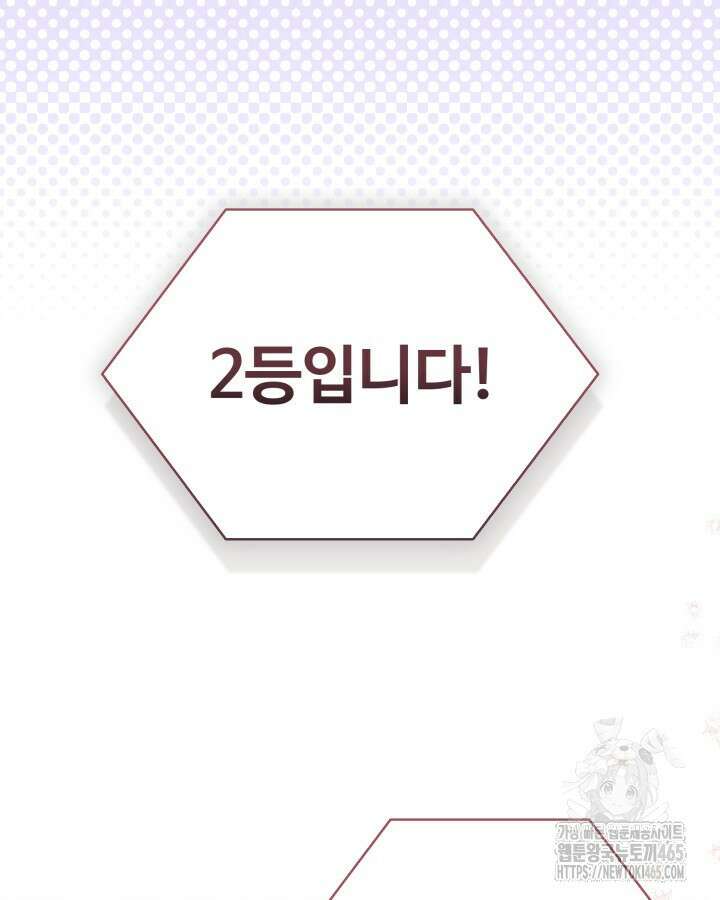 문샤크: 상어가 스타성을 타고남 69화 25