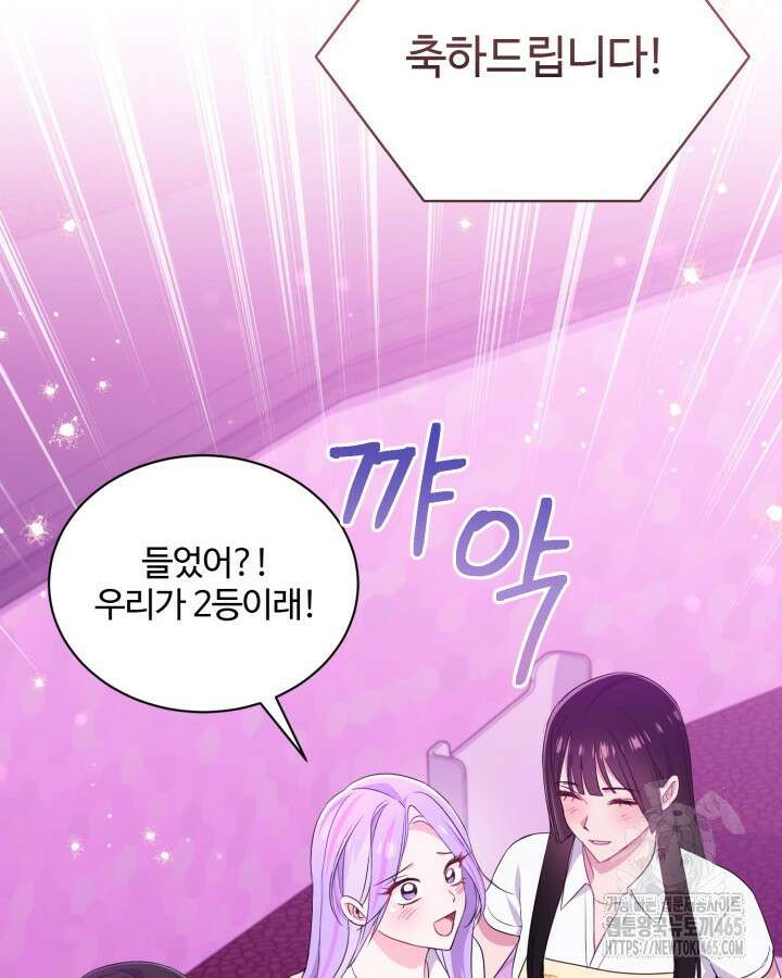 문샤크: 상어가 스타성을 타고남 69화 26