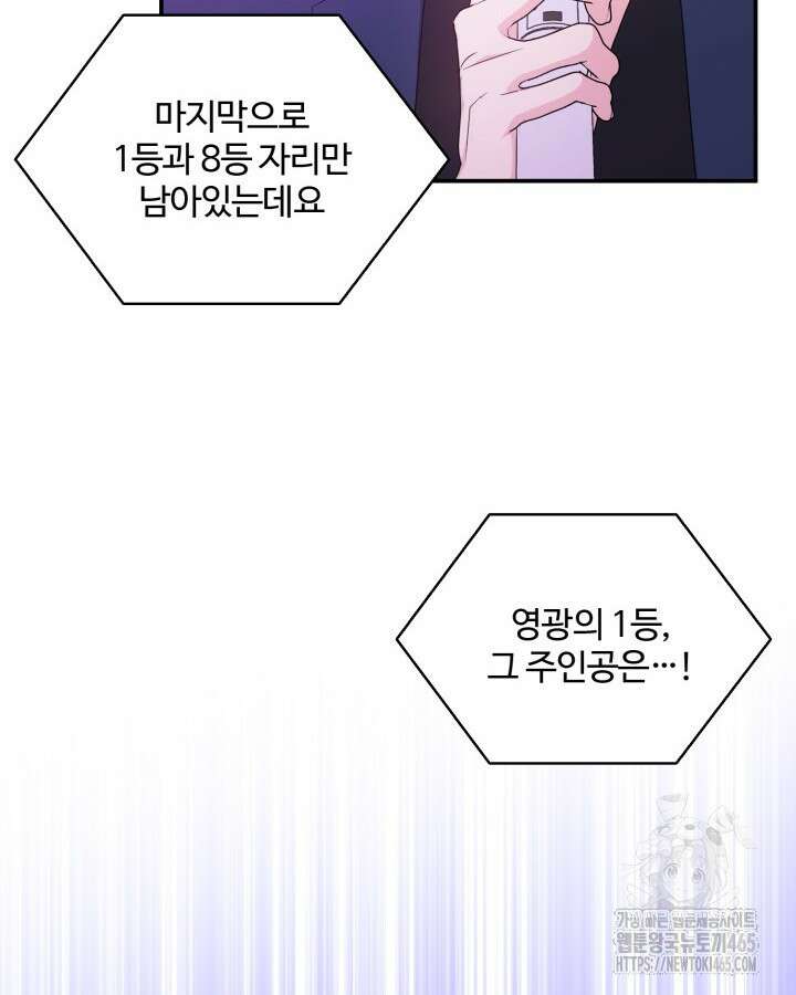 문샤크: 상어가 스타성을 타고남 69화 30